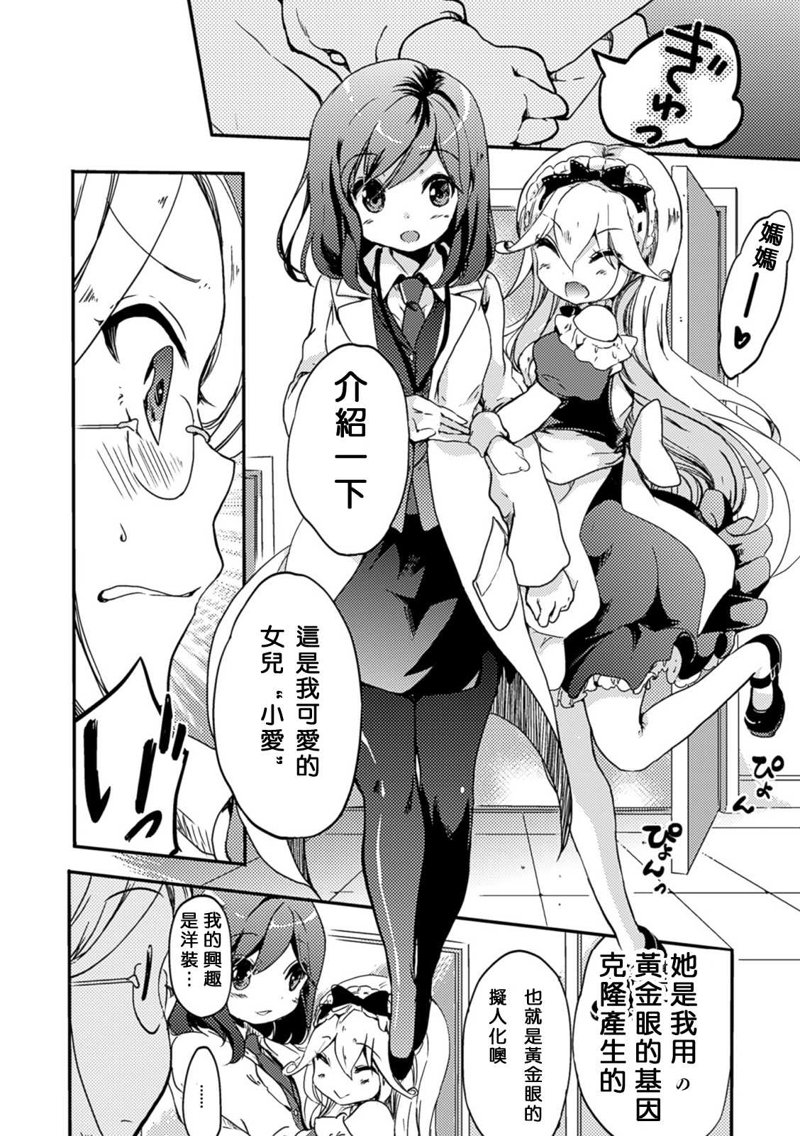 [剛田ナギ] 秘密のトカゲ姫 (二次元コミックマガジン 百合妊娠Vol.1) [中国翻訳] [DL版]