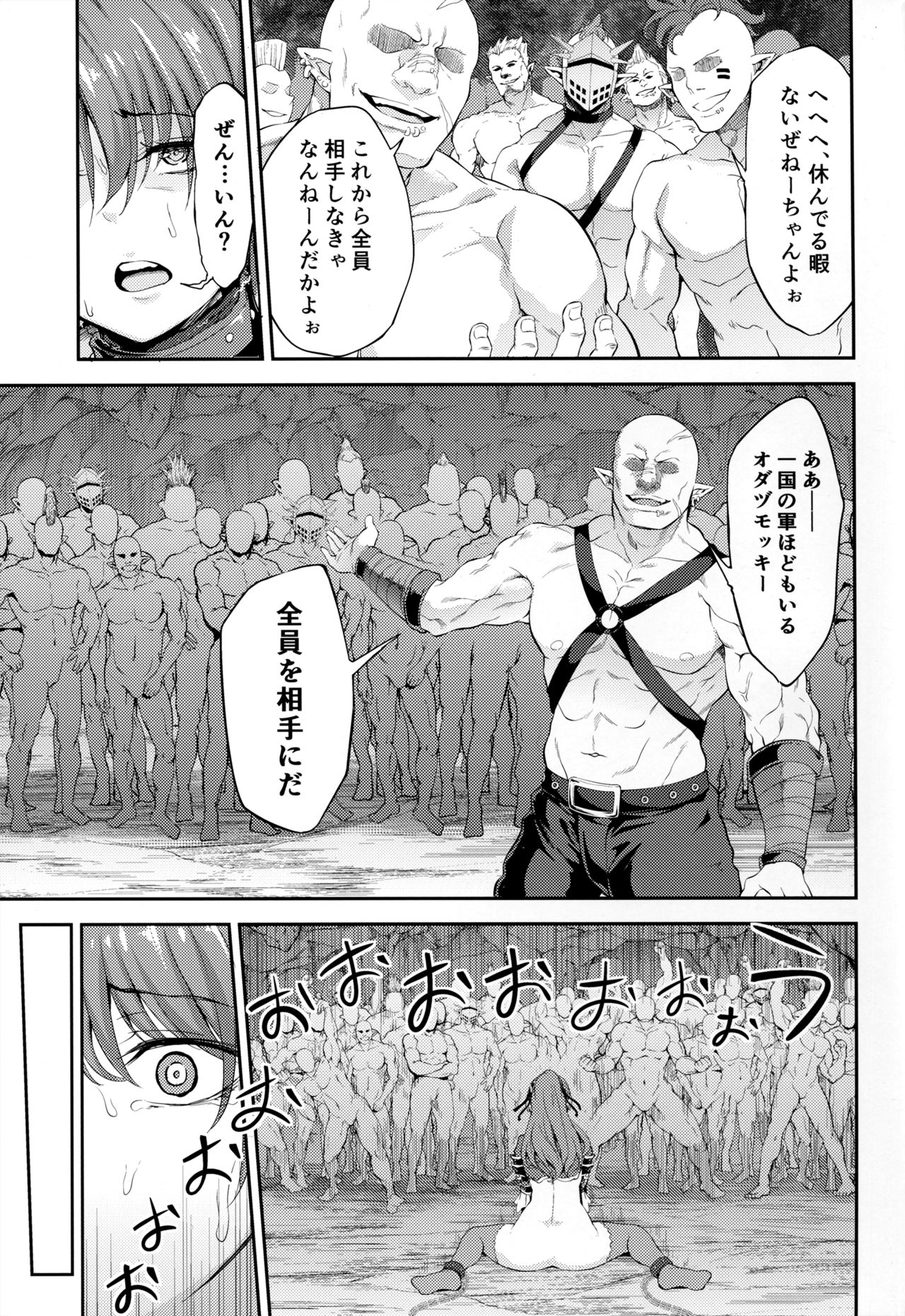 (ファータグランデ騎空祭2) [空想バナナ (なしる)] 調子に乗るなッ!この下郎が…ッ!ひぐうッ!!?特典セット (グランブルーファンタジー)