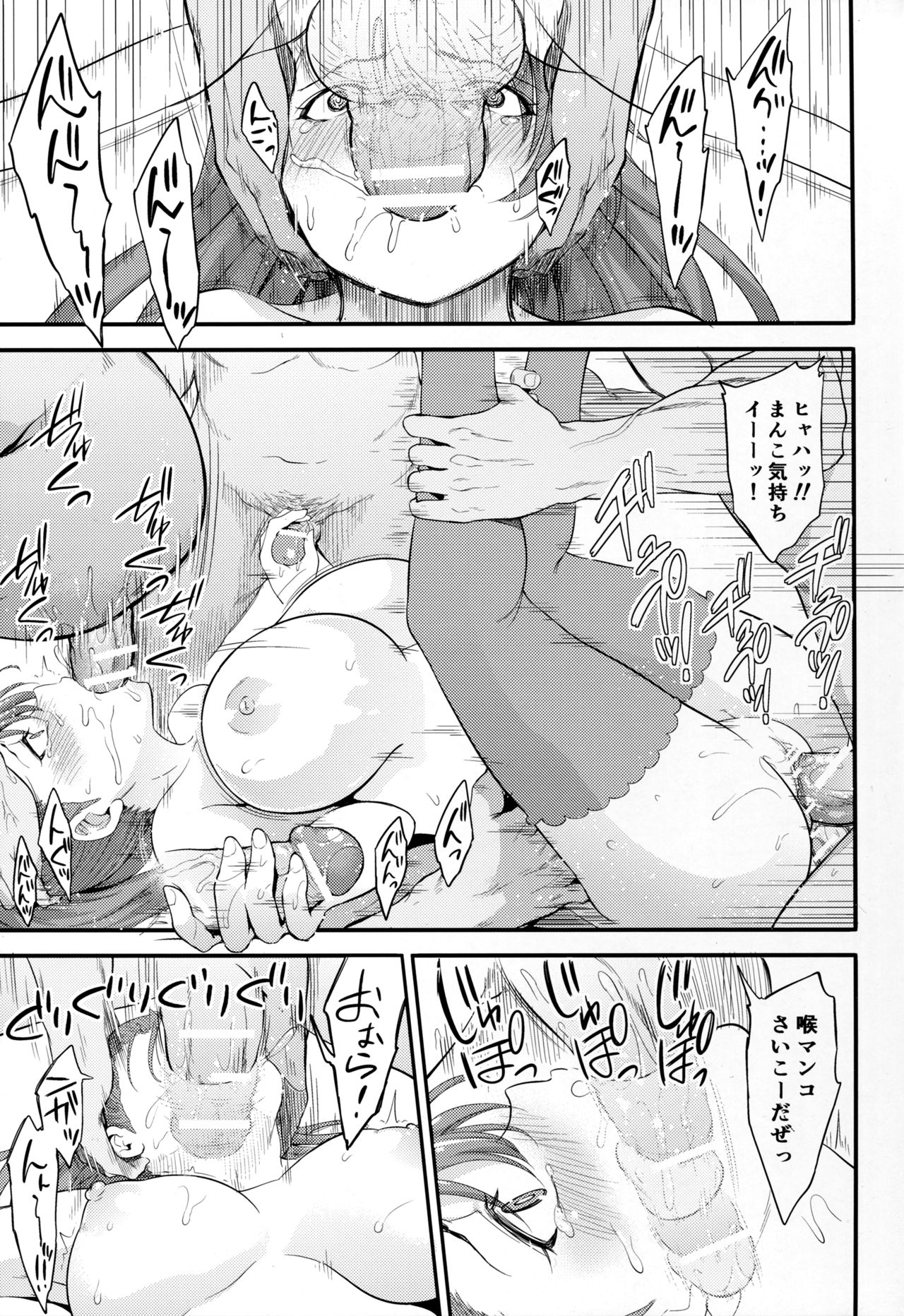 (ファータグランデ騎空祭2) [空想バナナ (なしる)] 調子に乗るなッ!この下郎が…ッ!ひぐうッ!!?特典セット (グランブルーファンタジー)
