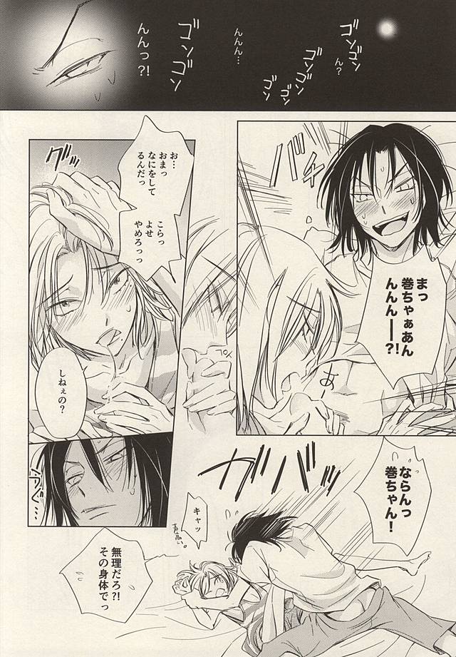 (全開ケイデンス6) [ネオンテトラ (gara)] トゥインクルトゥインクルりとるスター 前編 (弱虫ペダル)