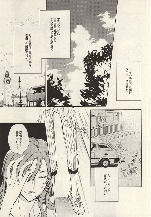 (全開ケイデンス6) [ネオンテトラ (gara)] トゥインクルトゥインクルりとるスター 前編 (弱虫ペダル)