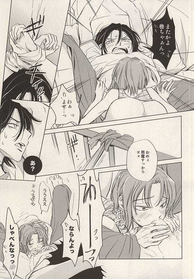 (全開ケイデンス6) [ネオンテトラ (gara)] トゥインクルトゥインクルりとるスター 前編 (弱虫ペダル)