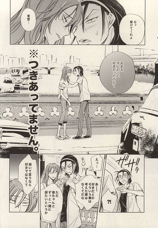 (全開ケイデンス6) [ネオンテトラ (gara)] トゥインクルトゥインクルりとるスター 前編 (弱虫ペダル)