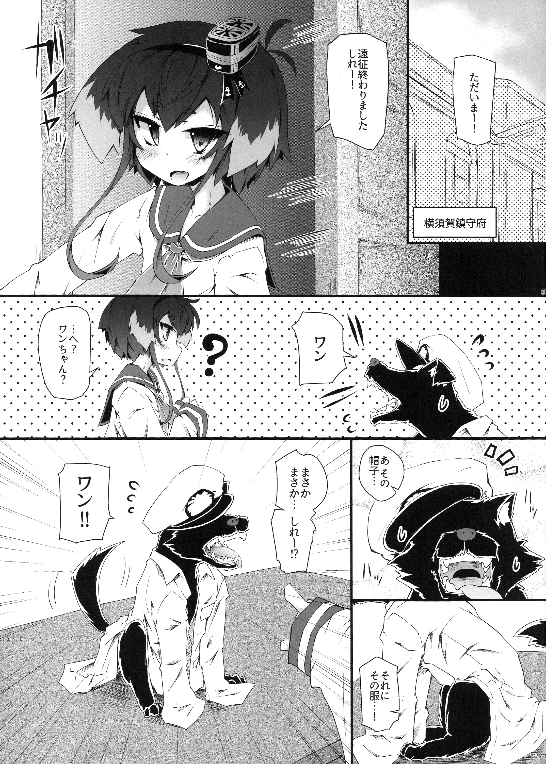 (C89) [成宮 (鳴海也)] ときつワンワン (艦隊これくしょん -艦これ-)