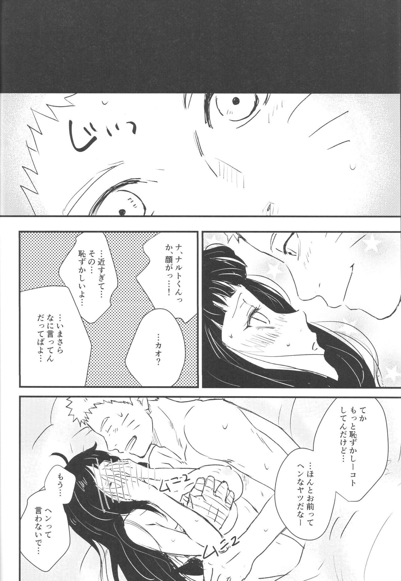 (C89) [carbonate (soda)] X times (NARUTO -ナルト-)