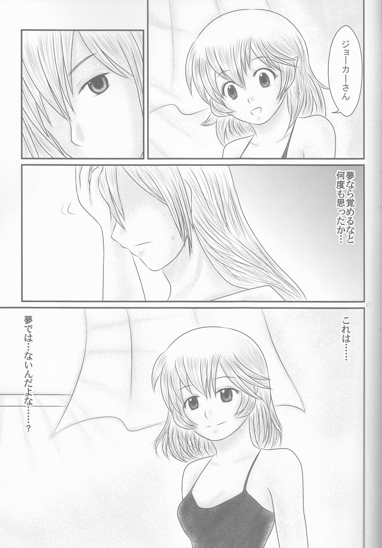 (刻印の誇り) [トキノセイショ (あらぎし)] 【執事生誕記念2015】主従で秘境バカンス・9話+【拡張版】 (ファイアーエムブレムif)