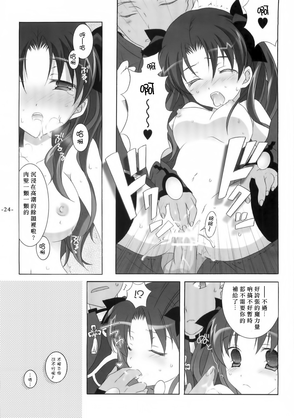 (C66) [天軸屋 (望月奈々)] Another Girl III (Fate/stay night) [中国翻訳]