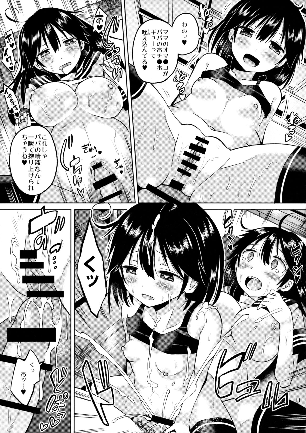 (C89) [ほとりぼっち (桜去ほとり)] 潮ちゃんの二次性潮を祝う本 (艦隊これくしょん -艦これ-)