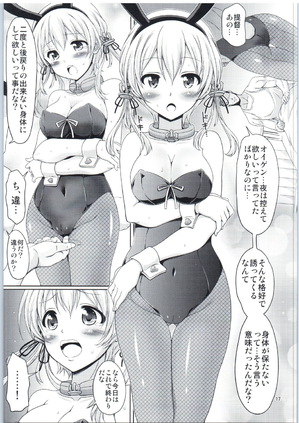 (COMIC1☆10) [ふぇすた。 (義谷元日)] オイゲンさんいらっしゃい (艦隊これくしょん -艦これ-)