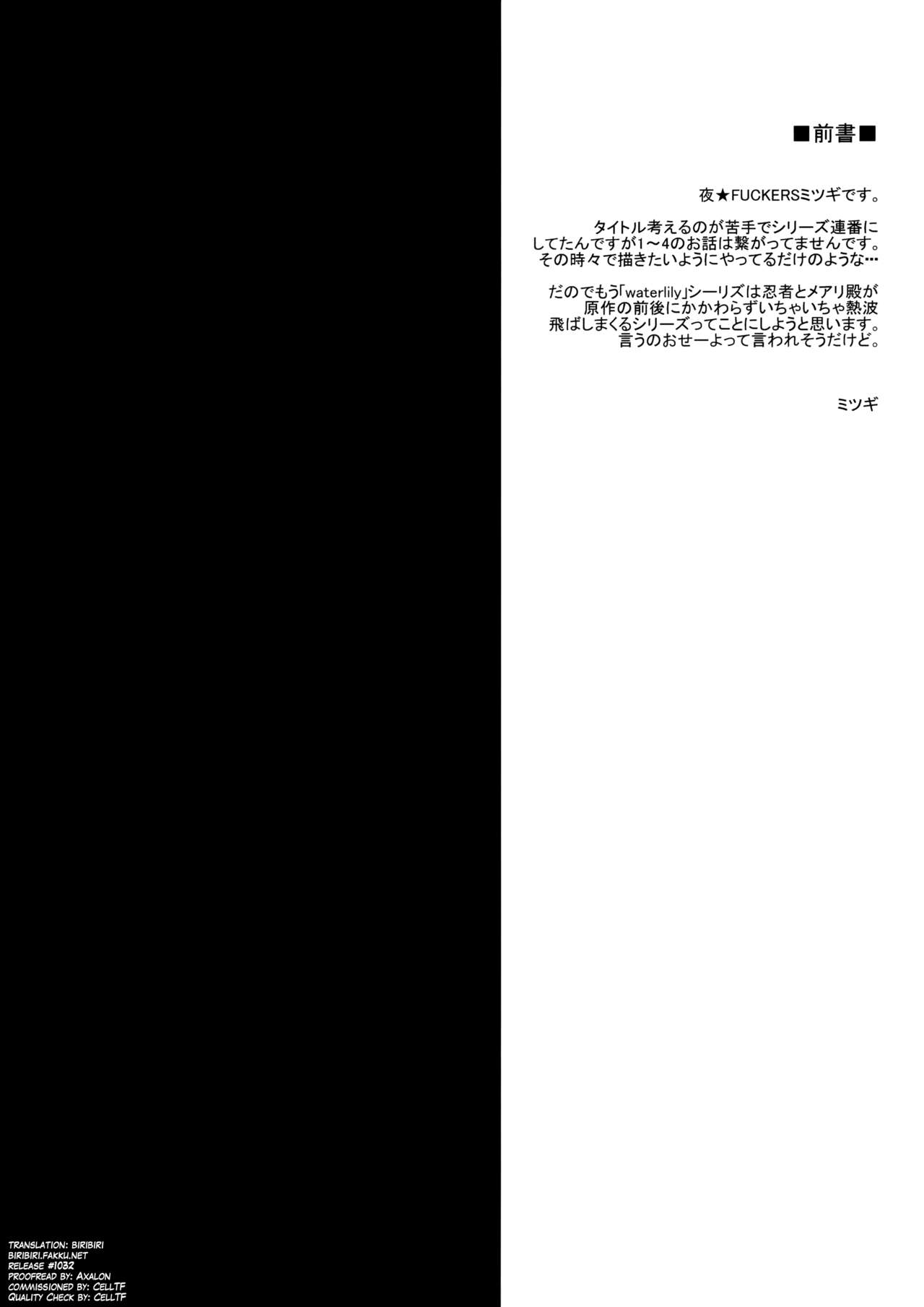 (C86) [夜★FUCKERS (ミツギ)] Water lily IV (境界線上のホライゾン) [英訳]