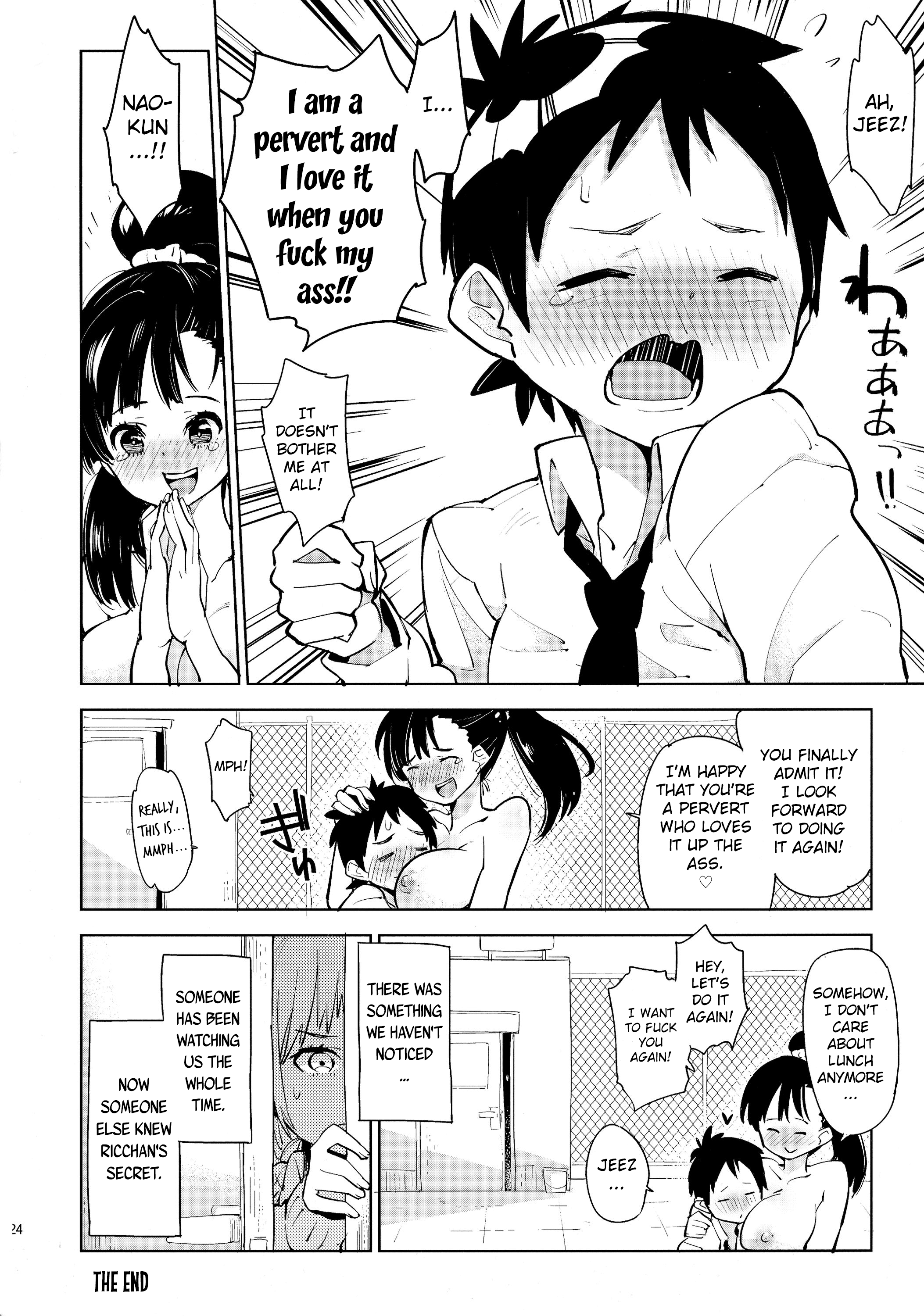 (ふたけっと9.5) [かぶったりかぶらなかったり (せいほうけい)] 幼馴染のわがままフタナリおちんちん [英訳]