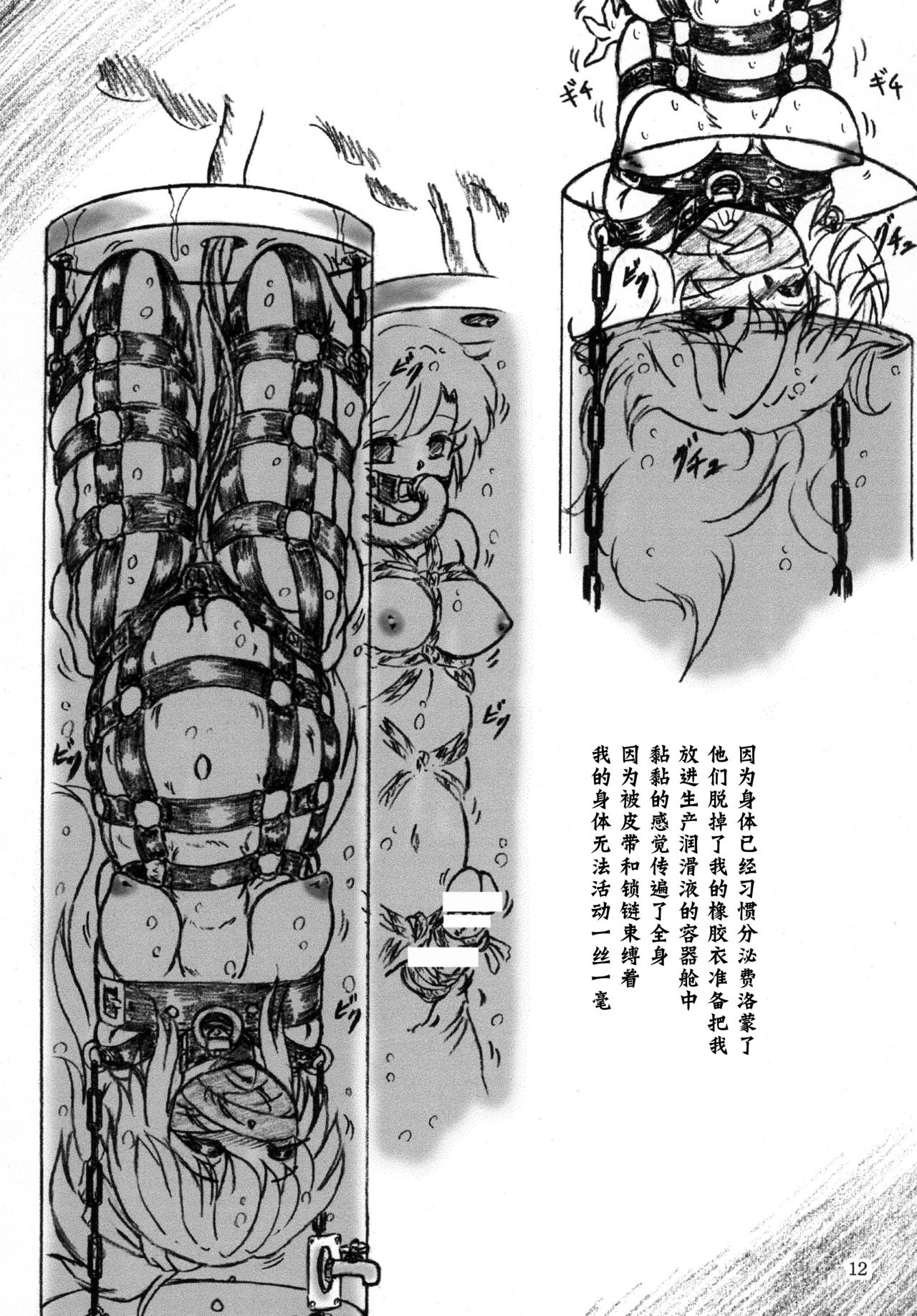 [すもも堂 (すももEX)] 牛肉少女と女子大生ローション [中国翻訳] [DL版]