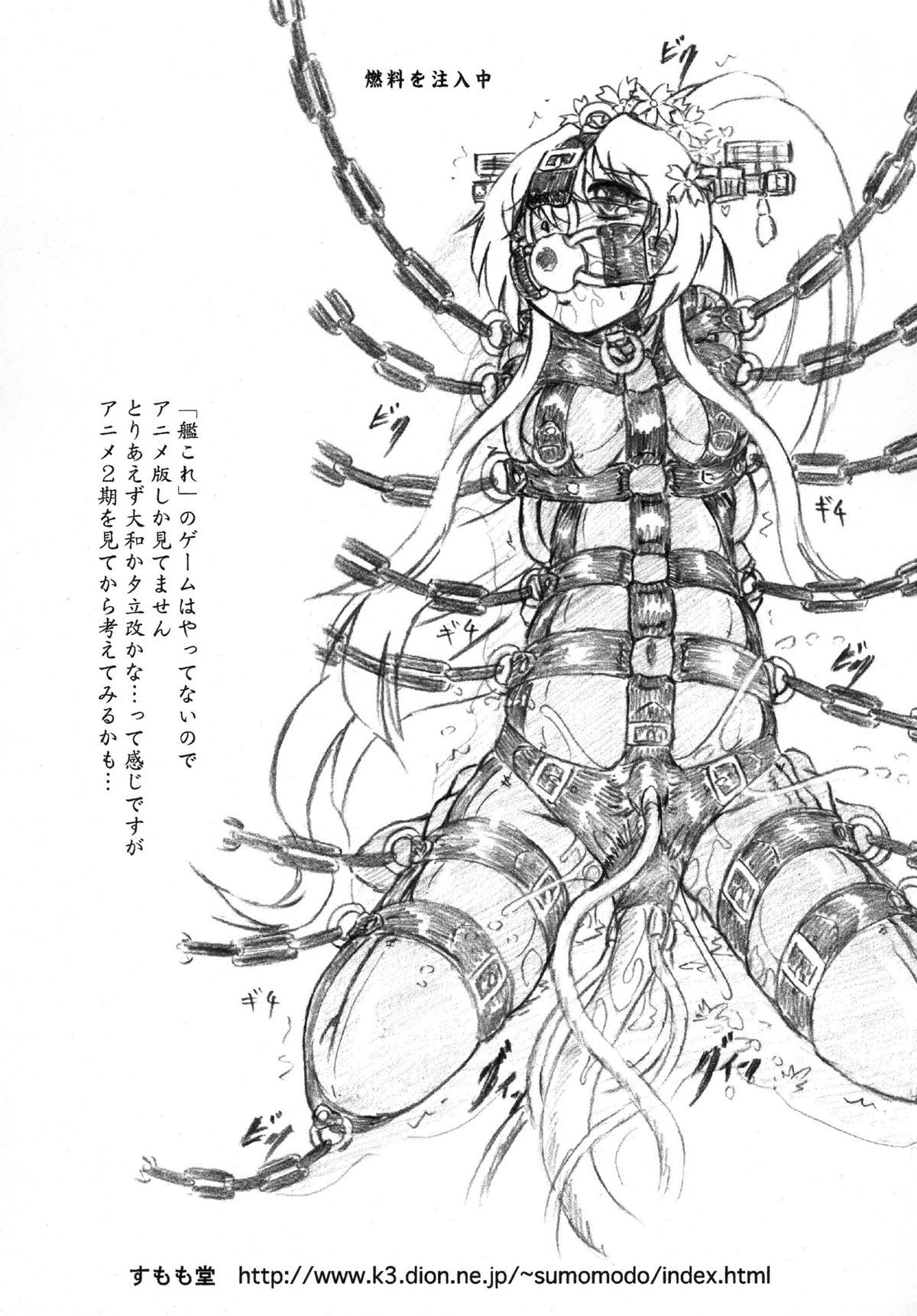 [すもも堂 (すももEX)] 牛肉少女と女子大生ローション [中国翻訳] [DL版]