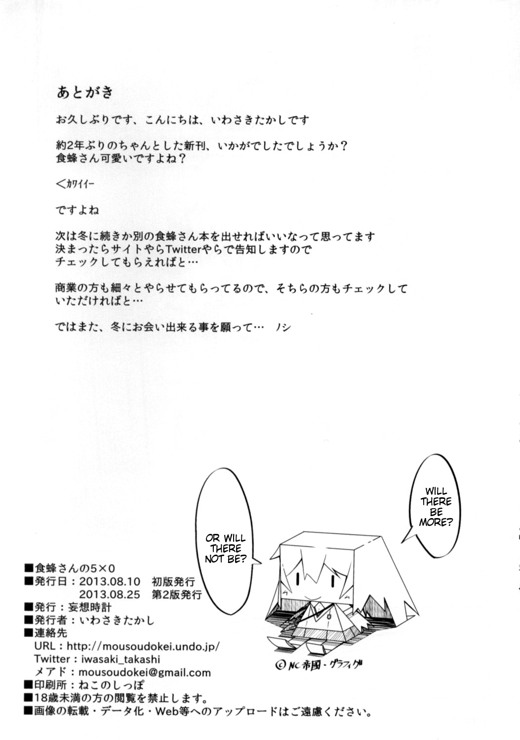 [妄想時計 (いわさきたかし)] 食蜂さんの5×0 (とある科学の超電磁砲) [英訳] [2013年8月25日]