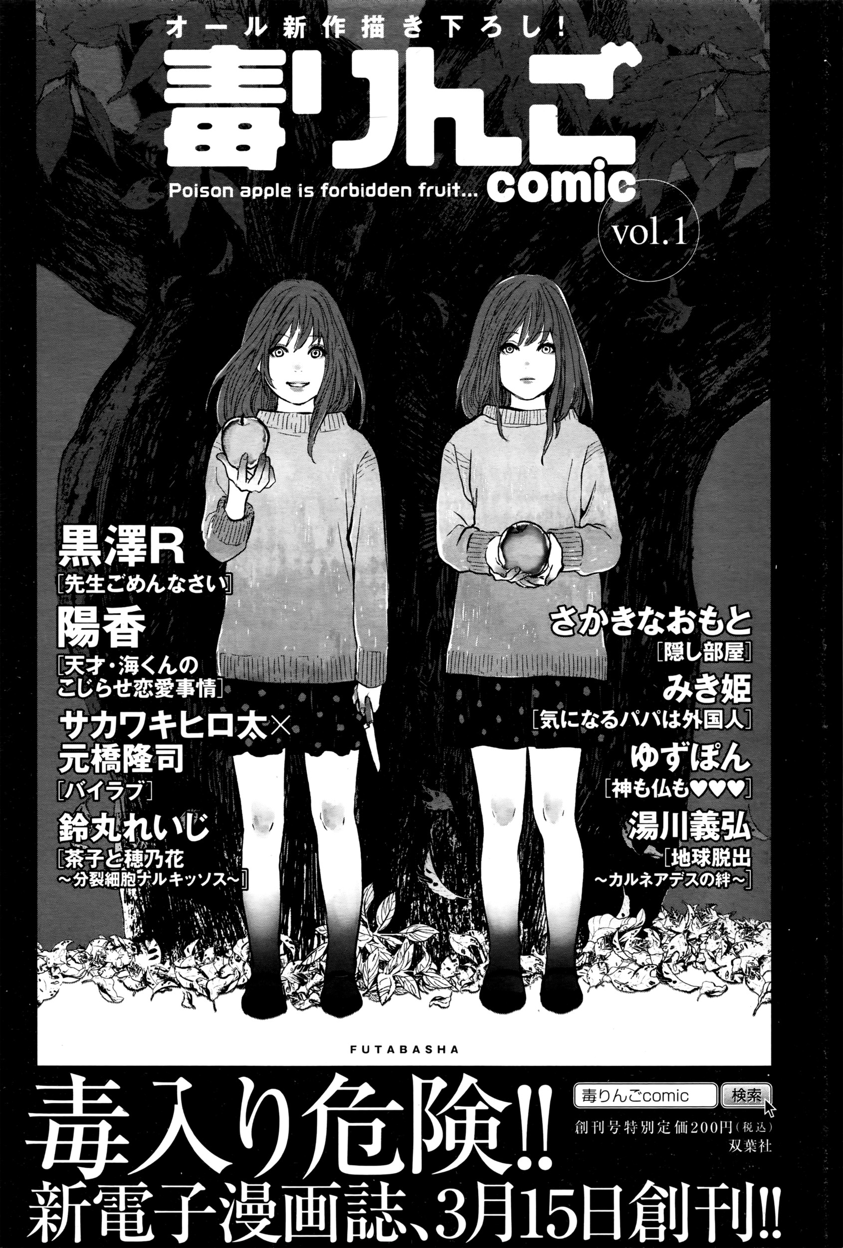 ANGEL 倶楽部 2016年4月号