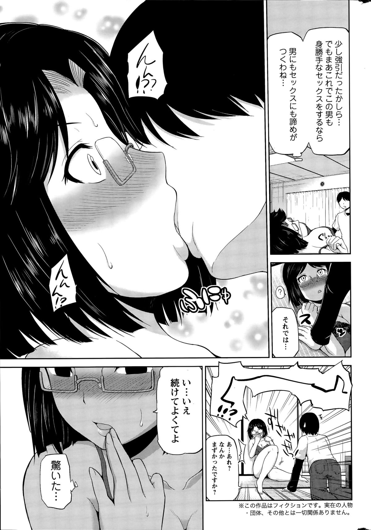 [矢野トシノリ] 私にマワして❤裏回覧板