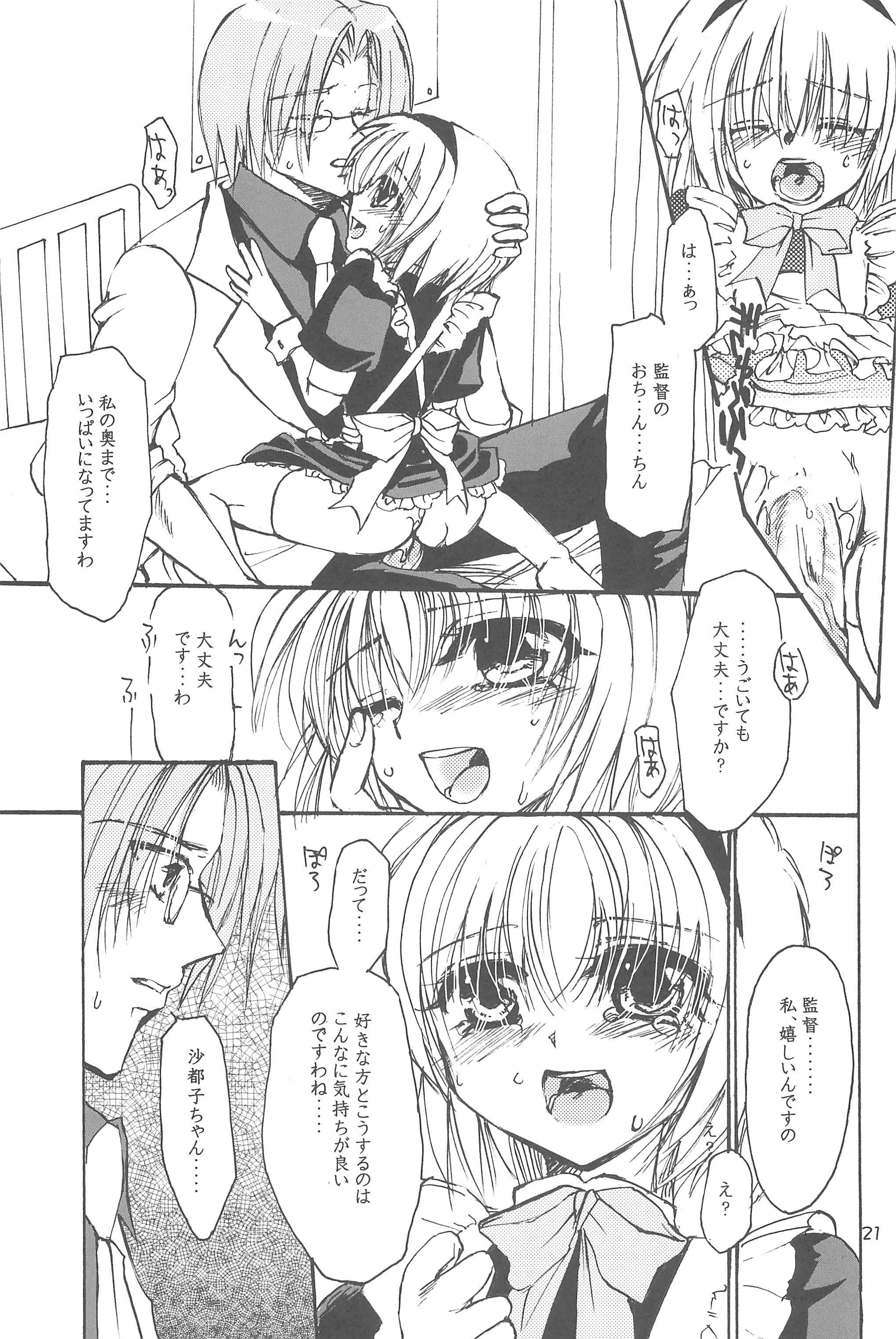 (C74) [戯アジャラ(真矢村明)] ごっこ・しんどろぅむ (ひぐらしのなく頃に)