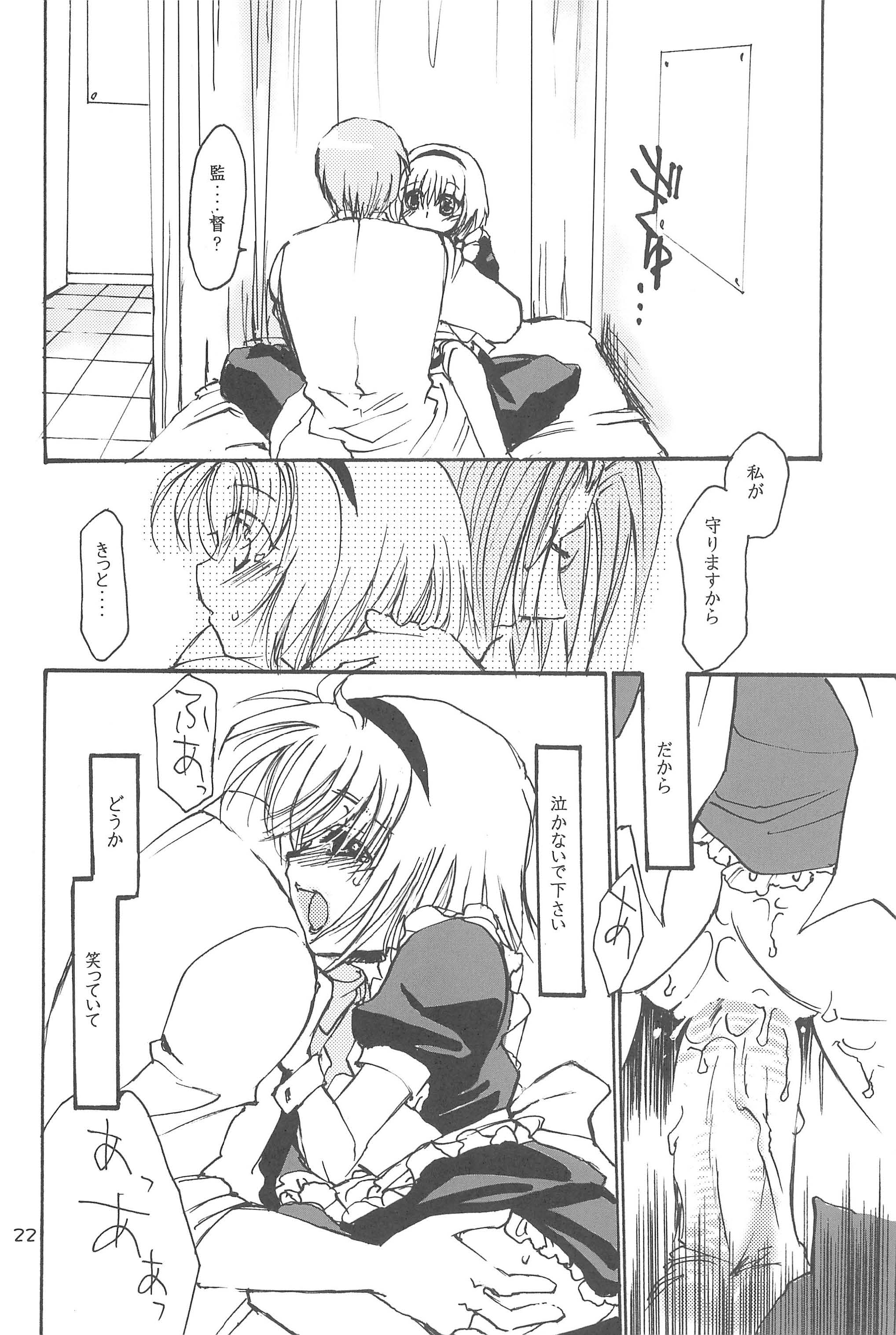 (C74) [戯アジャラ(真矢村明)] ごっこ・しんどろぅむ (ひぐらしのなく頃に)