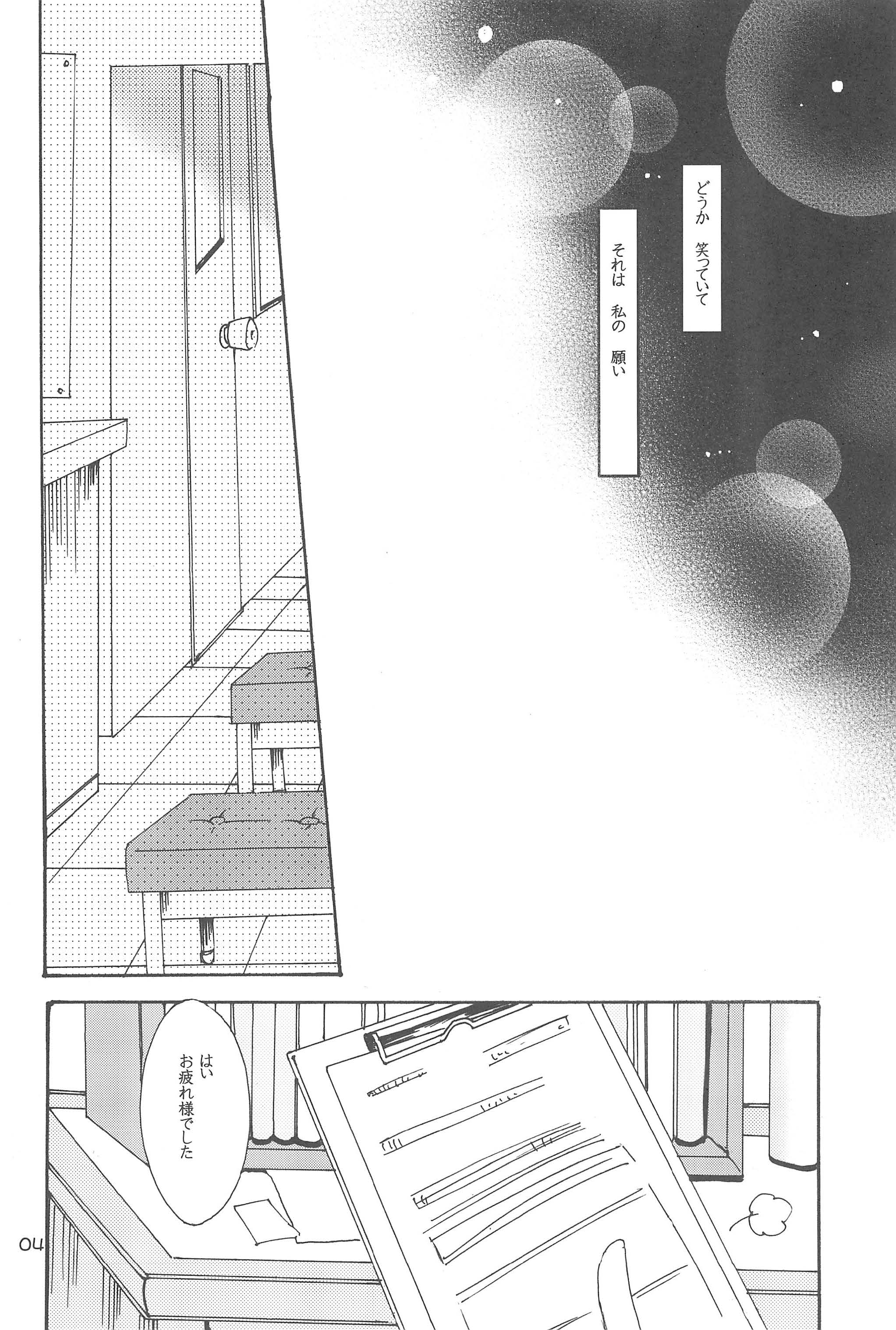 (C74) [戯アジャラ(真矢村明)] ごっこ・しんどろぅむ (ひぐらしのなく頃に)
