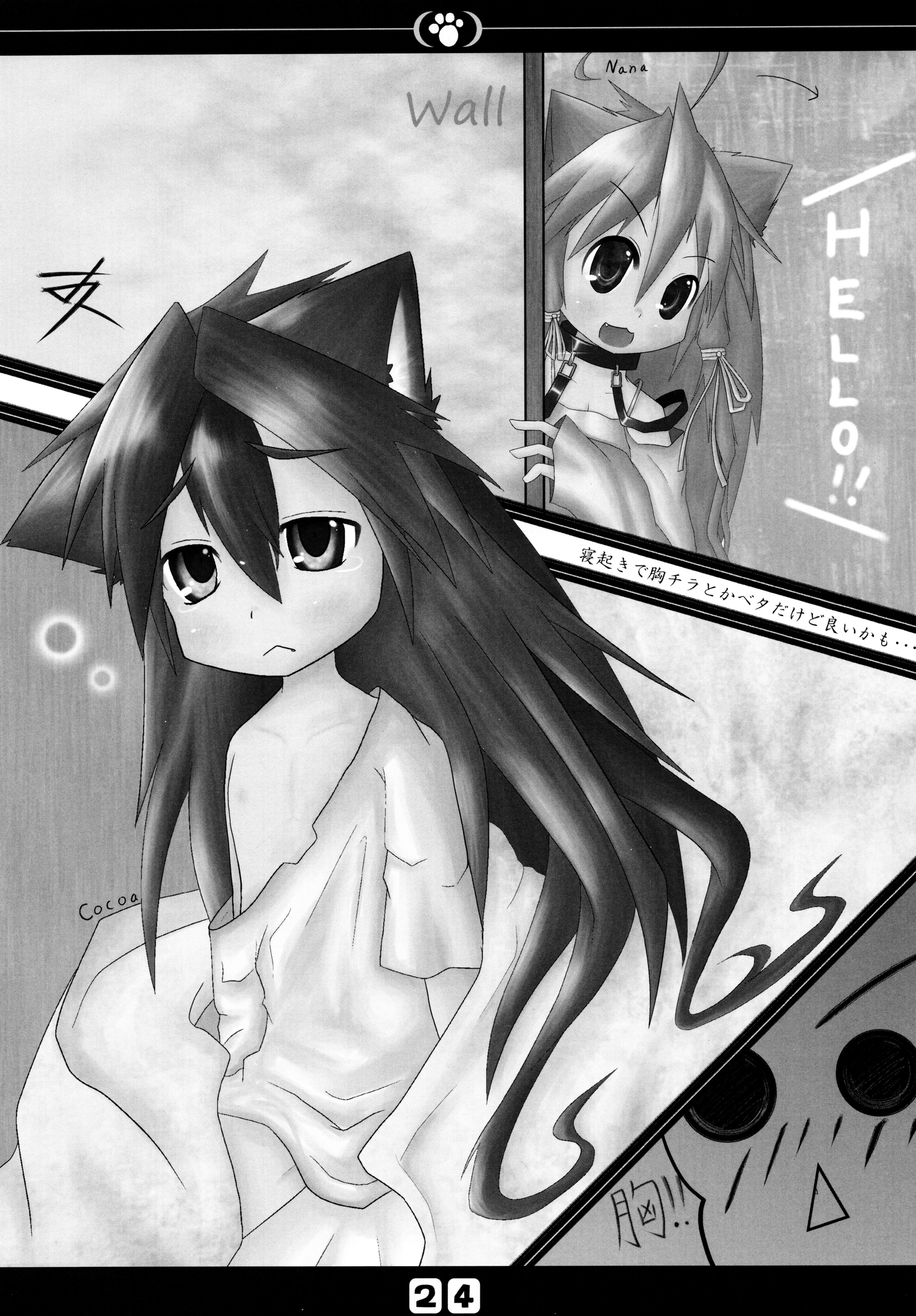 (C77) [星時計 (ひよこ。)] いぬのほん せかんど
