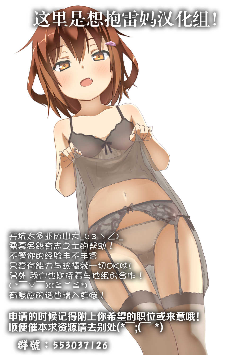(C89) [成宮 (鳴海也)] ときつワンワン (艦隊これくしょん -艦これ-) [中国翻訳]