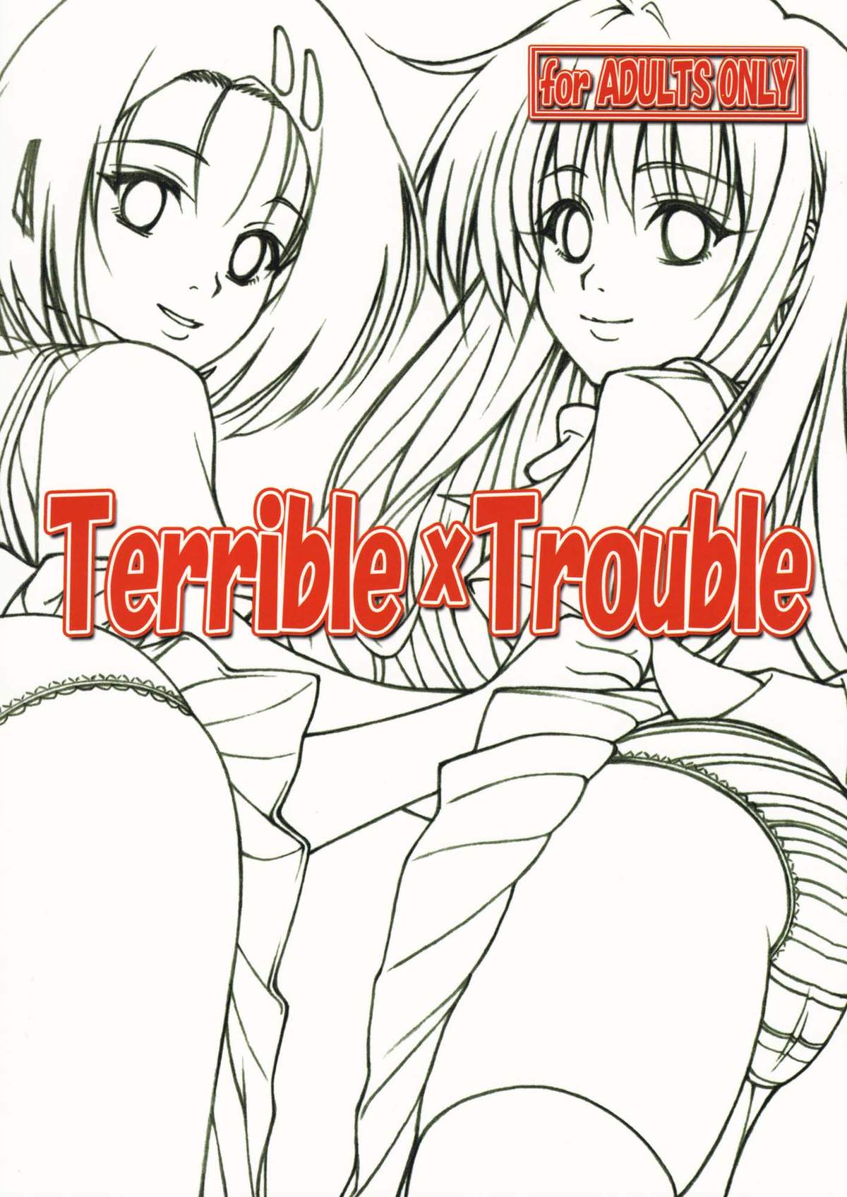 [ゴリラギャング団 (越智愛)] Terrible x Trouble (ToLOVEる) [2009年10月19日] [英訳]