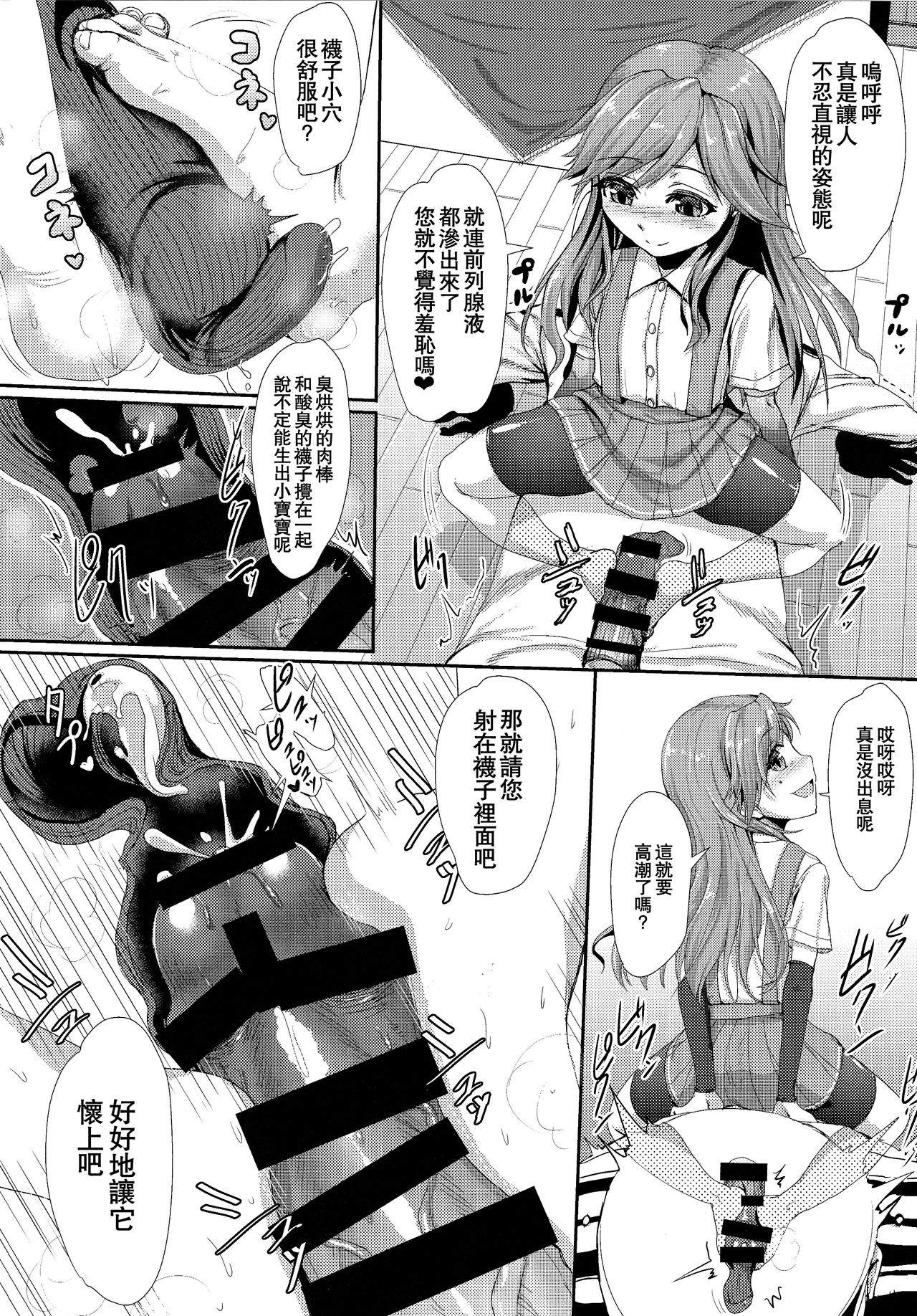 (C89) [居合堂 (垣崎コウセイ)] 僕の鎮守府へようこそ ホワイト編 (艦隊これくしょん -艦これ-) [中国翻訳]