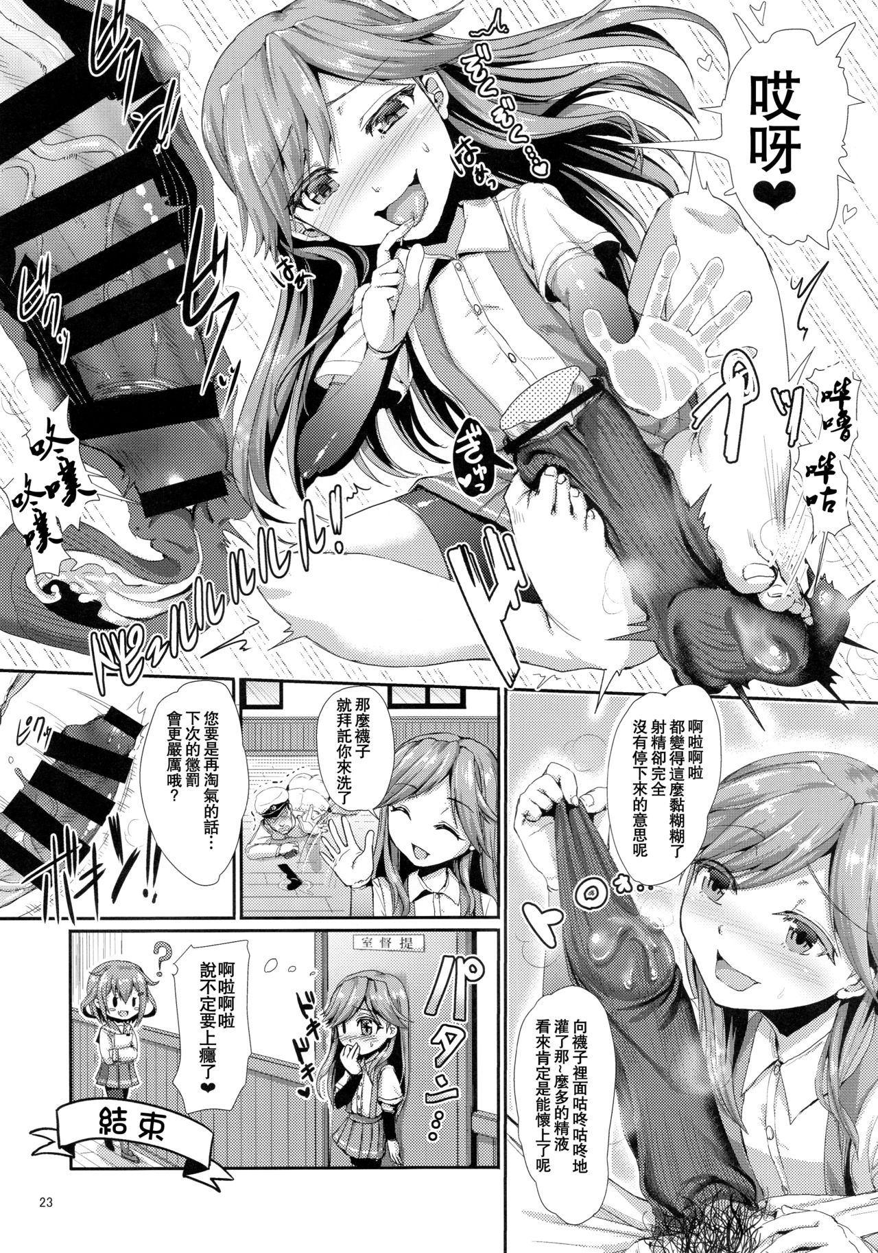 (C89) [居合堂 (垣崎コウセイ)] 僕の鎮守府へようこそ ホワイト編 (艦隊これくしょん -艦これ-) [中国翻訳]