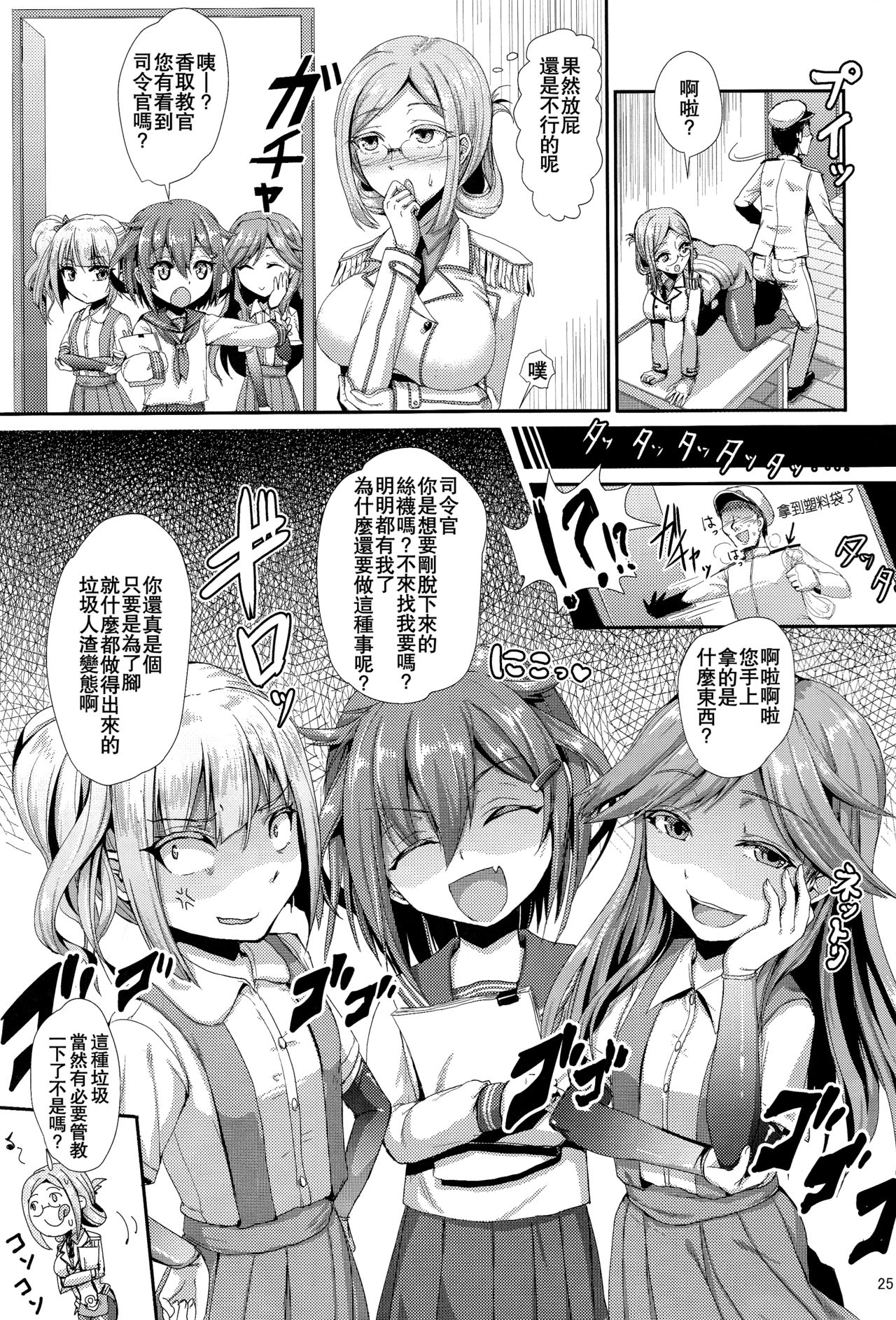 (C89) [居合堂 (垣崎コウセイ)] 僕の鎮守府へようこそ ホワイト編 (艦隊これくしょん -艦これ-) [中国翻訳]