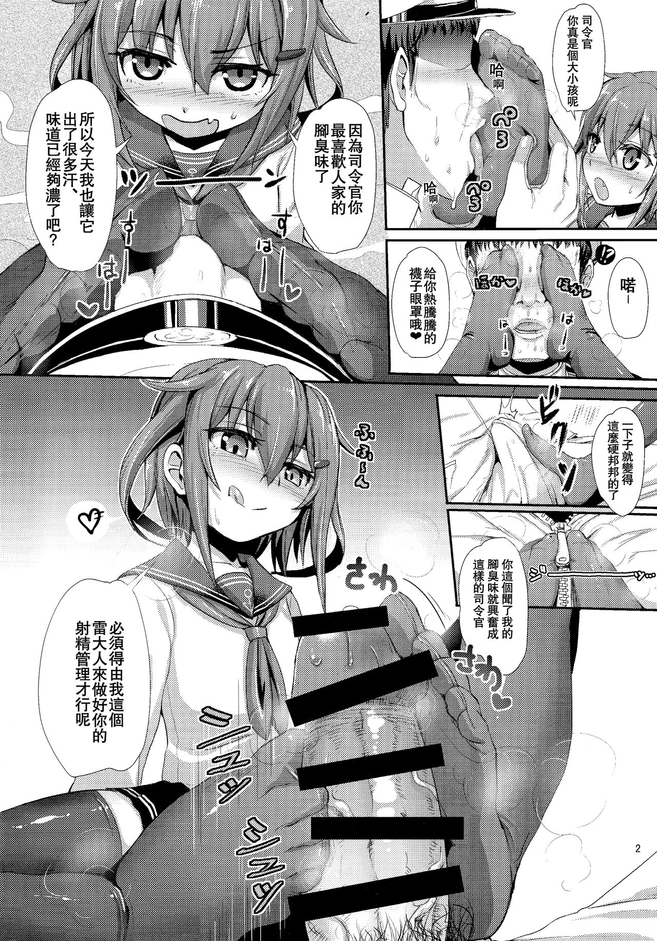 (C89) [居合堂 (垣崎コウセイ)] 僕の鎮守府へようこそ ホワイト編 (艦隊これくしょん -艦これ-) [中国翻訳]