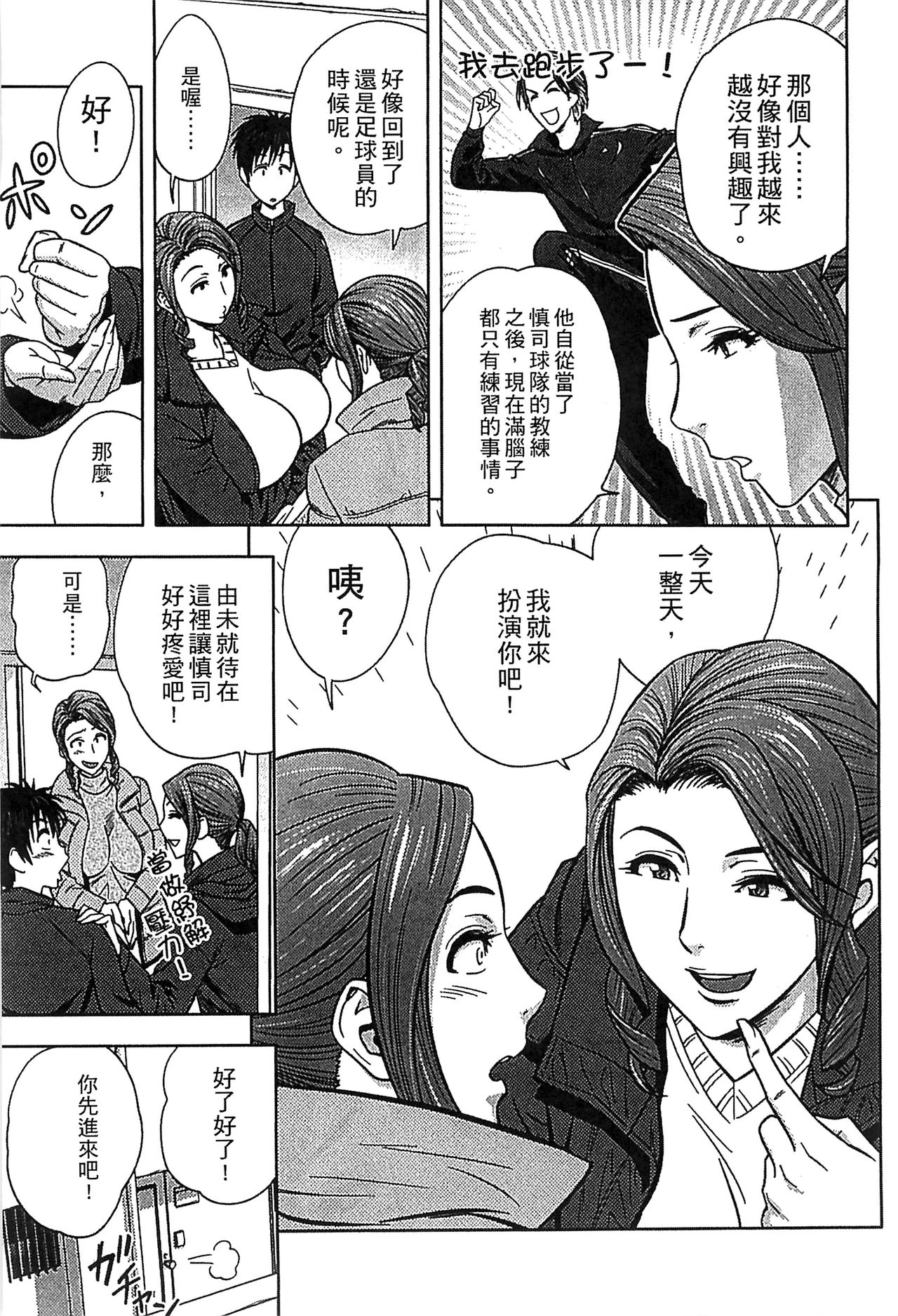[辰波要徳] twin Milf 2 [中国翻訳]