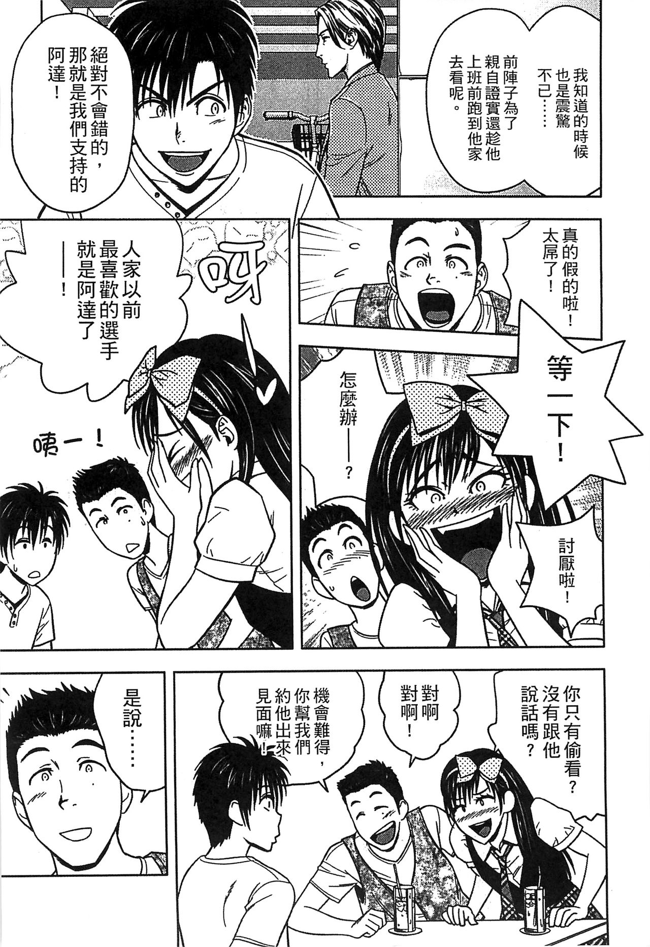 [辰波要徳] twin Milf 2 [中国翻訳]