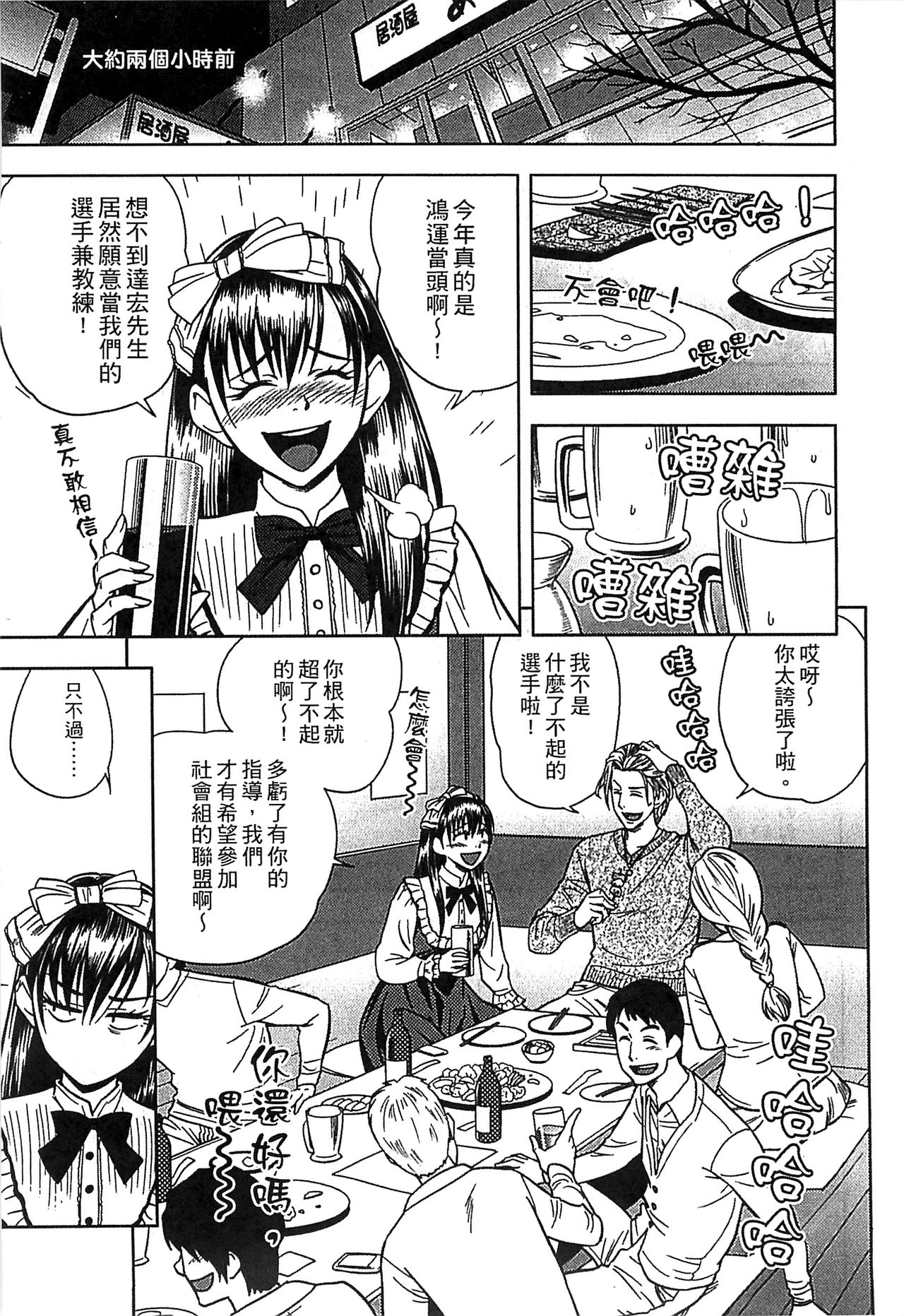 [辰波要徳] twin Milf 2 [中国翻訳]