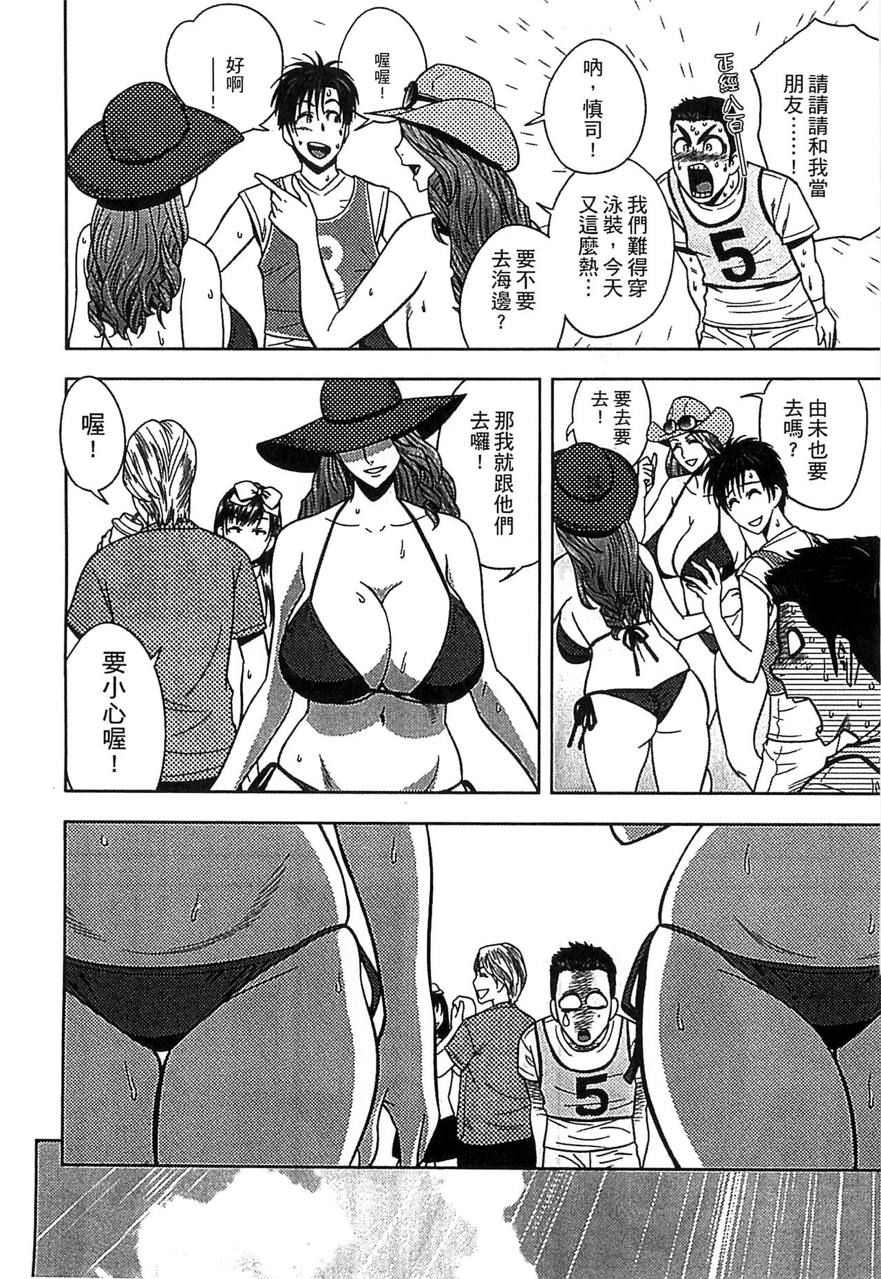 [辰波要徳] twin Milf 2 [中国翻訳]
