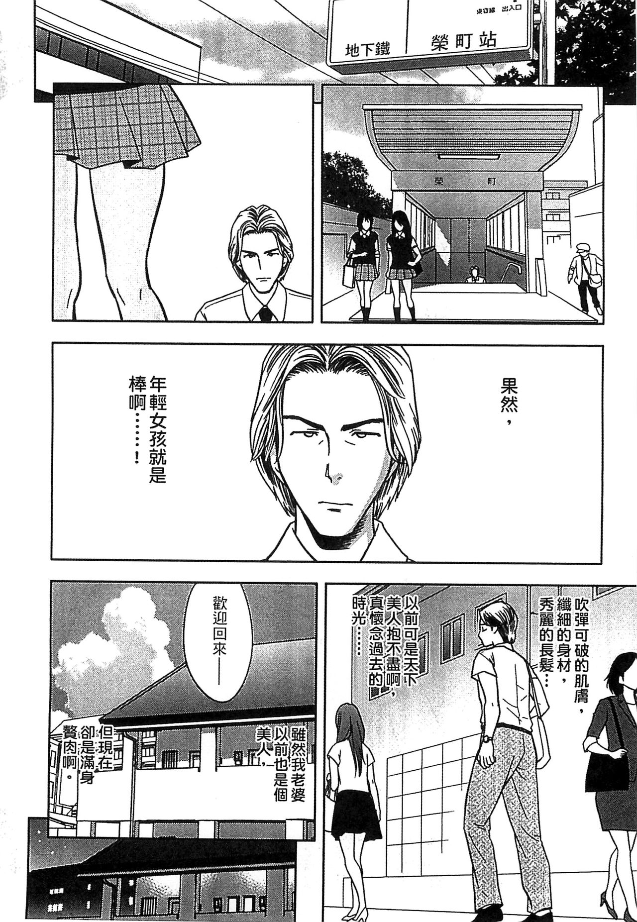 [辰波要徳] twin Milf 2 [中国翻訳]