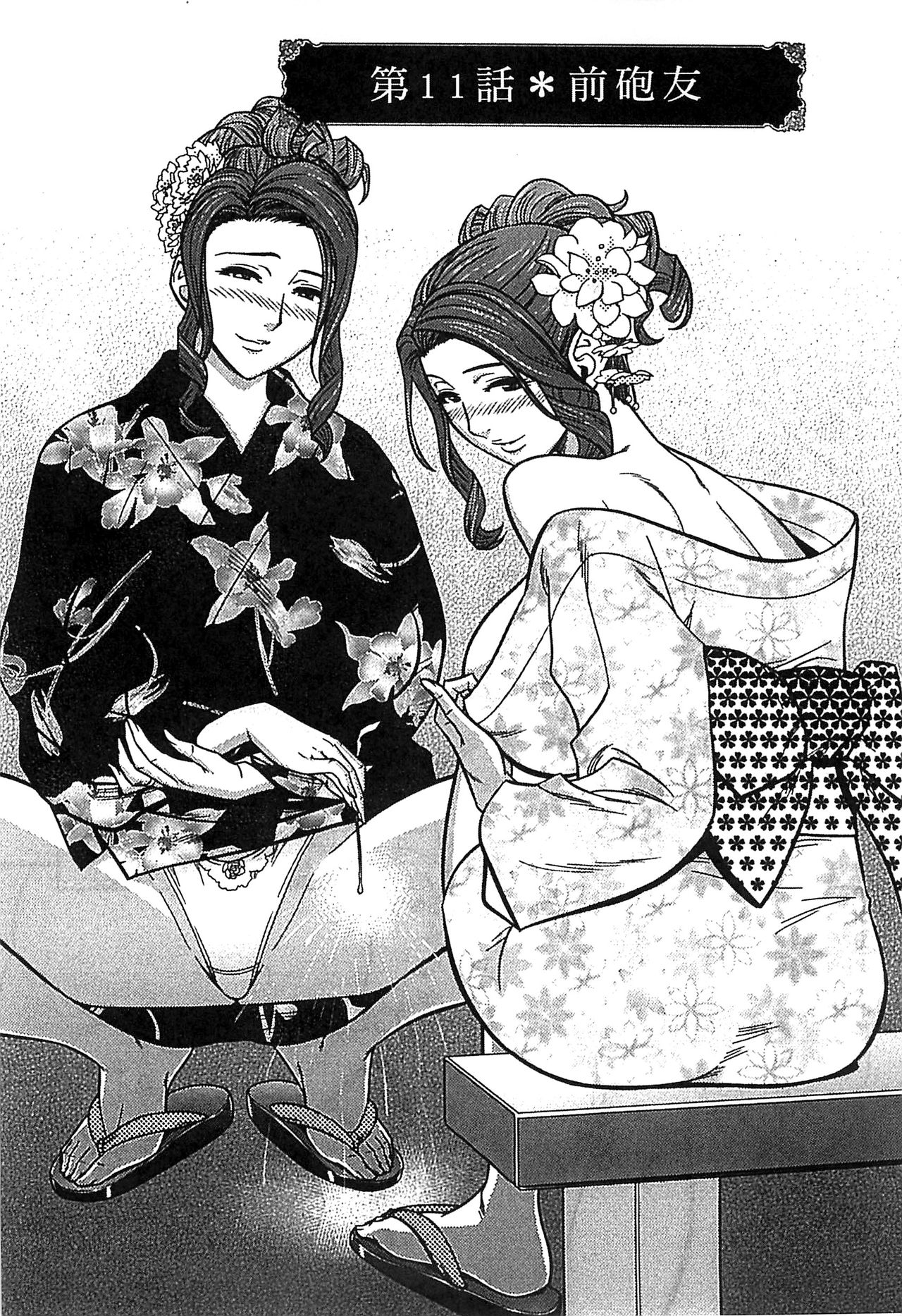[辰波要徳] twin Milf 2 [中国翻訳]