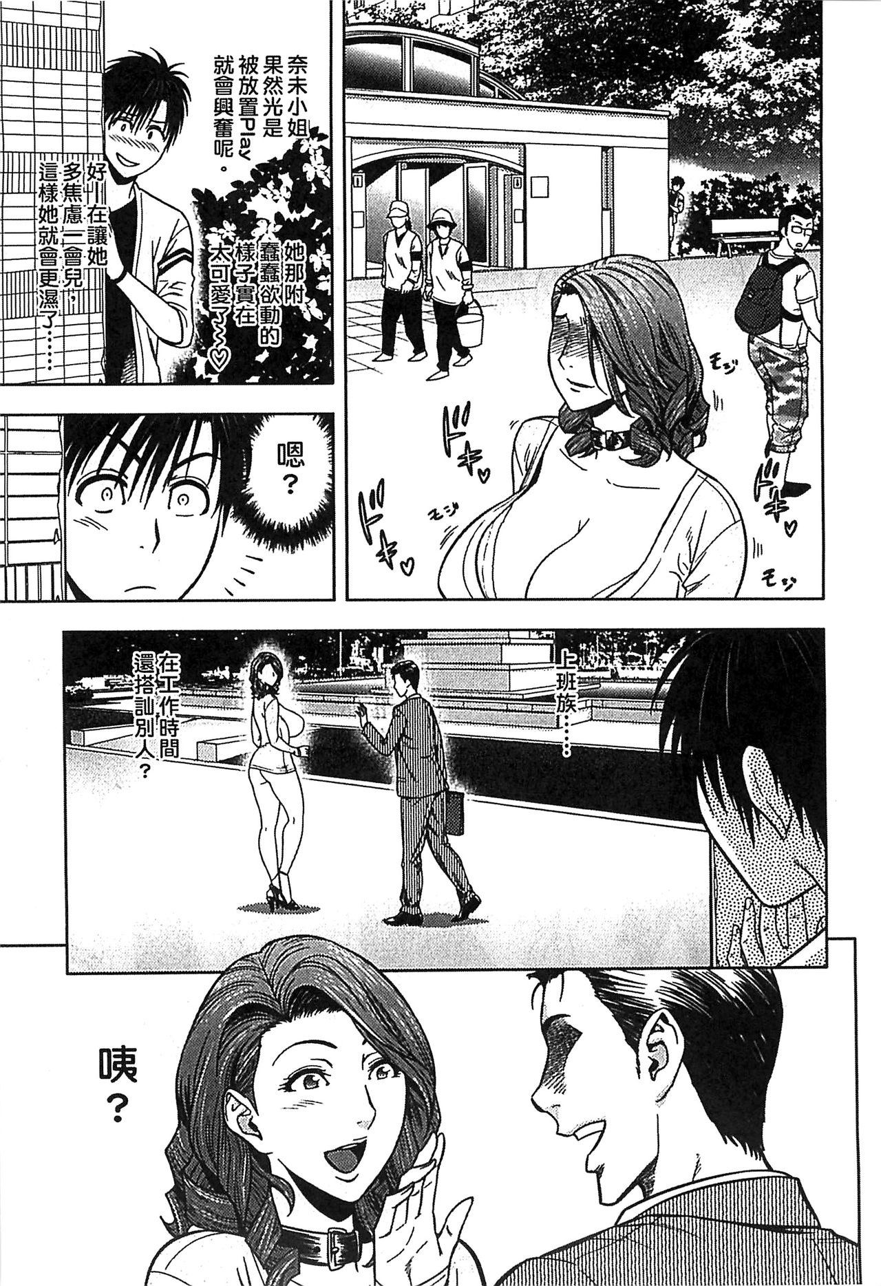[辰波要徳] twin Milf 2 [中国翻訳]