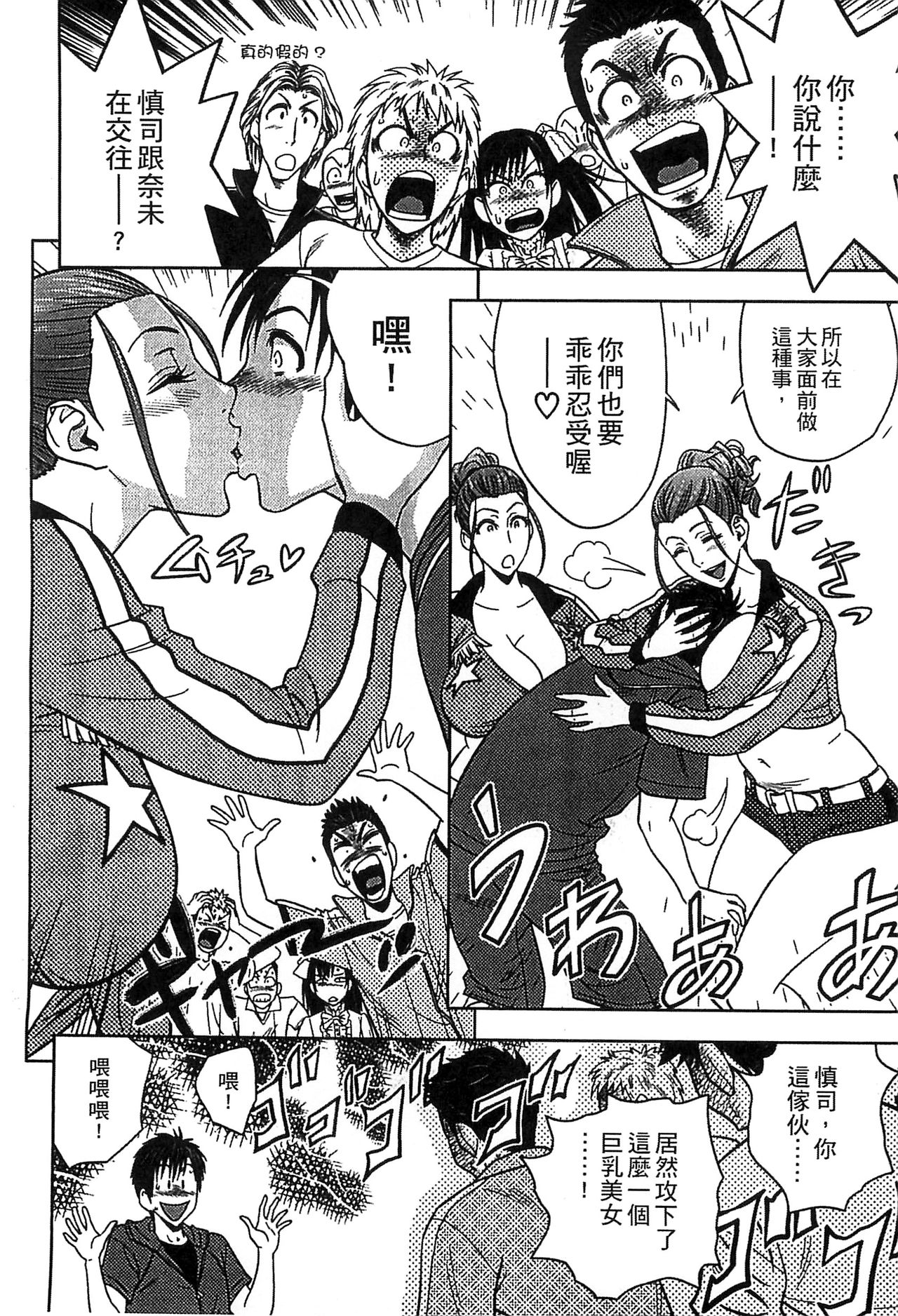 [辰波要徳] twin Milf 2 [中国翻訳]