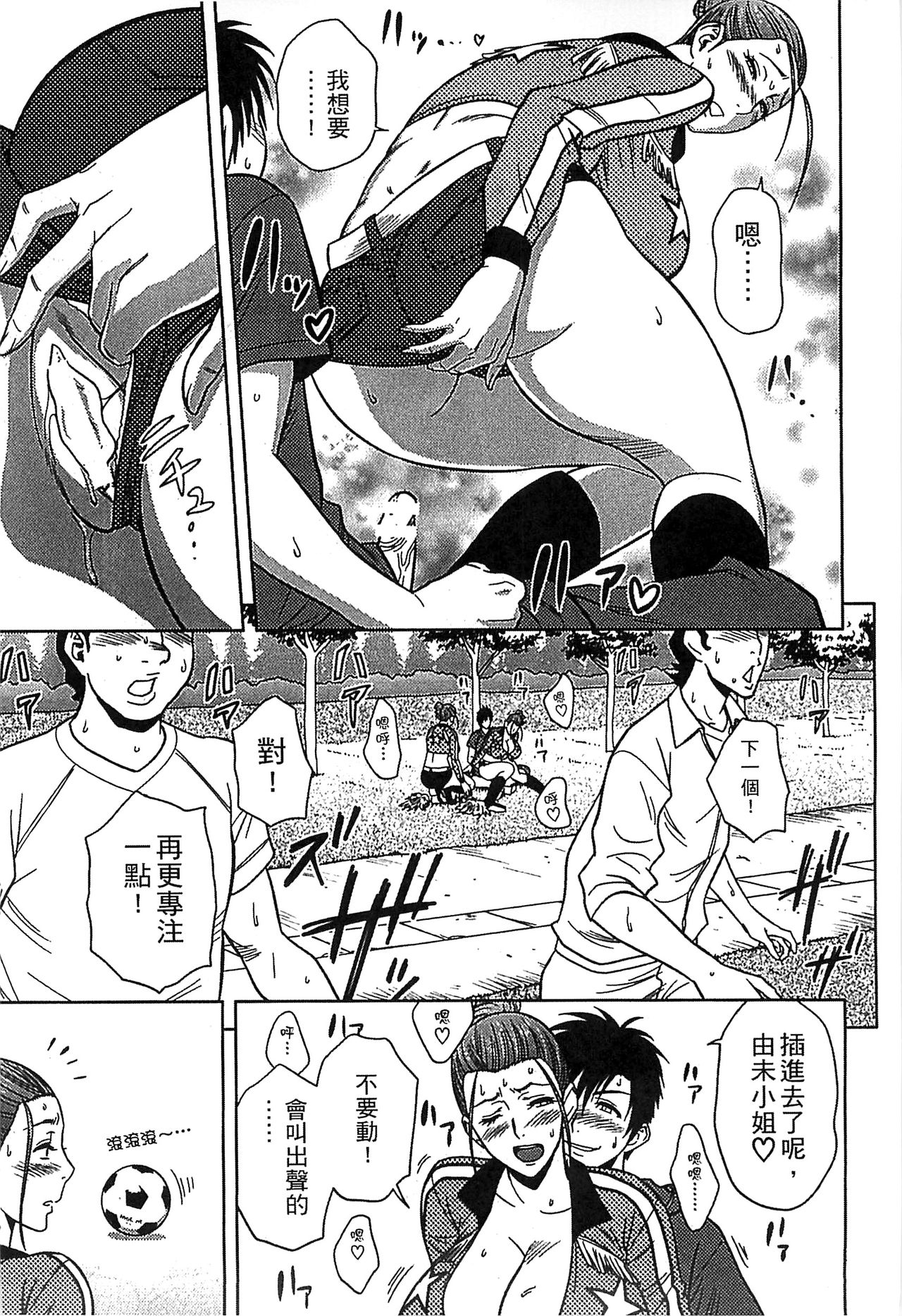 [辰波要徳] twin Milf 2 [中国翻訳]