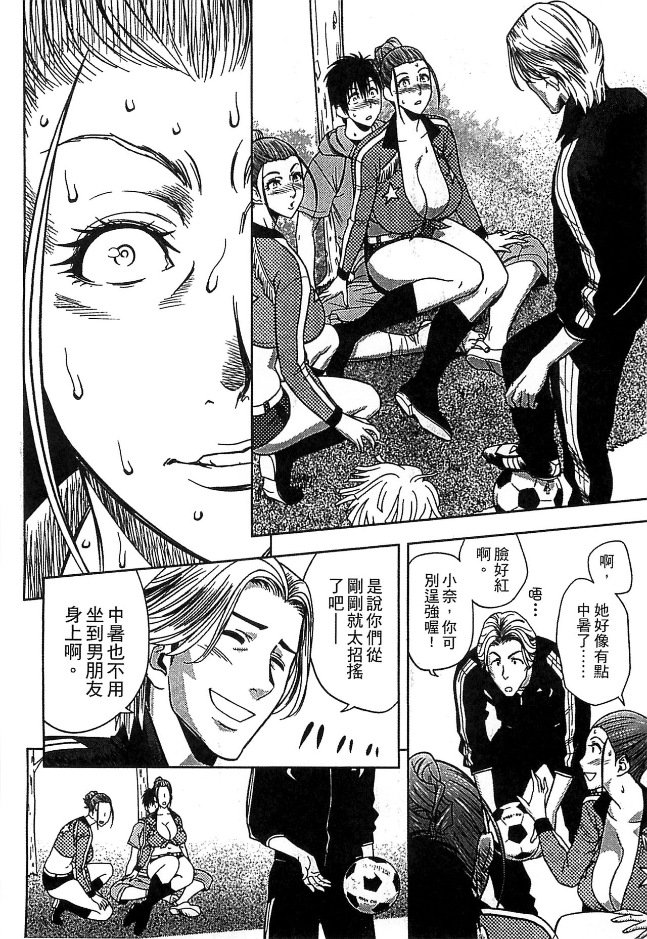 [辰波要徳] twin Milf 2 [中国翻訳]