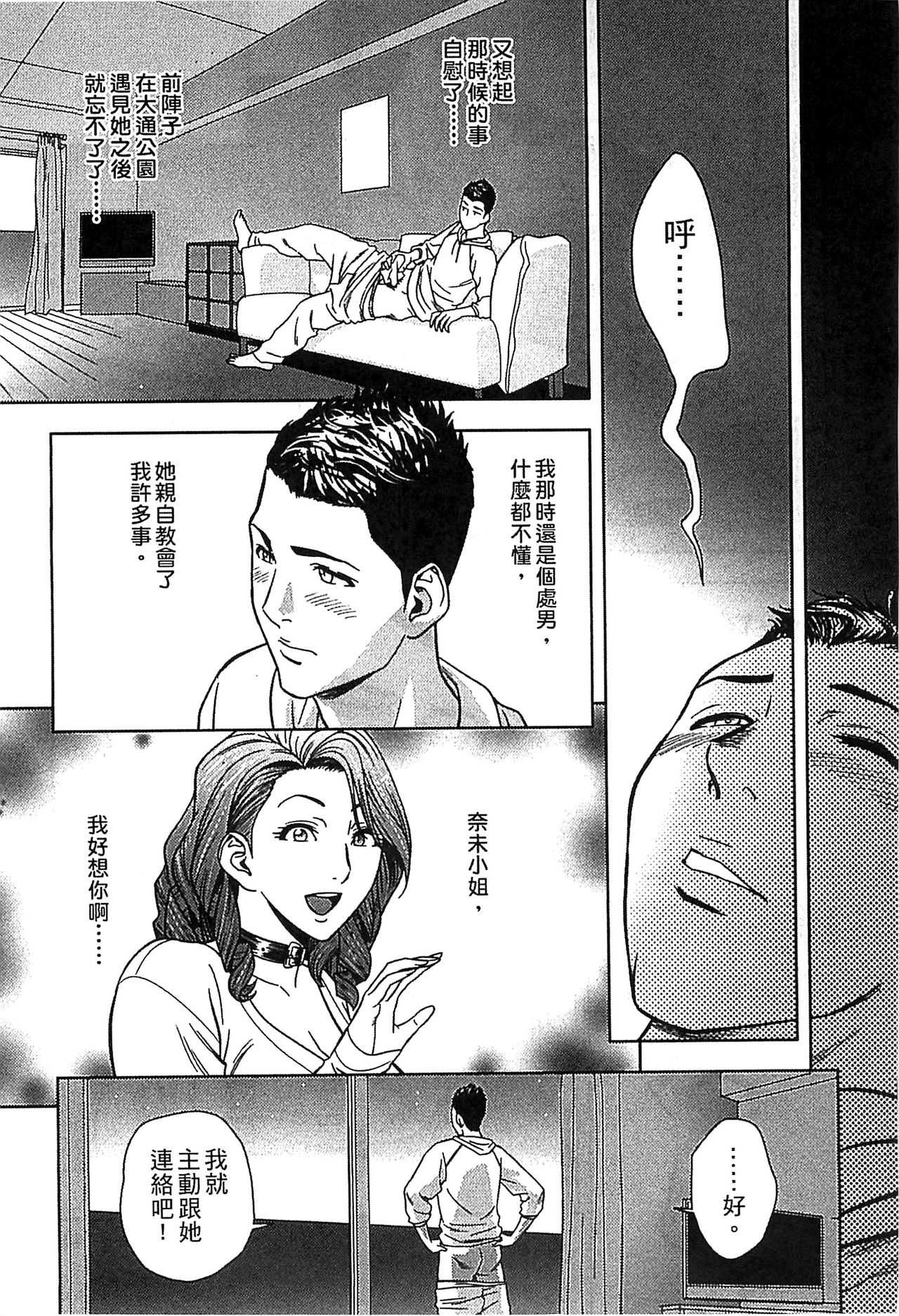 [辰波要徳] twin Milf 2 [中国翻訳]