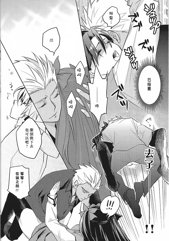 (HARUCC19) [Nonsense (em)] Alternative Gray (Fate/stay night、Fate/hollow ataraxia) [中国翻訳]