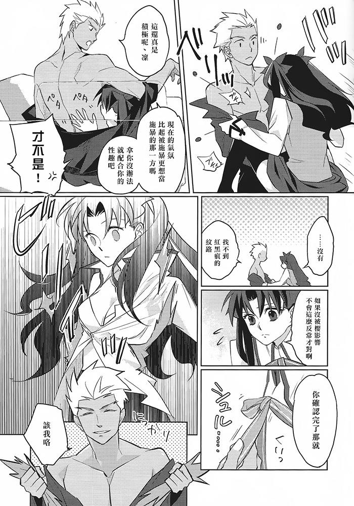 (HARUCC19) [Nonsense (em)] Alternative Gray (Fate/stay night、Fate/hollow ataraxia) [中国翻訳]