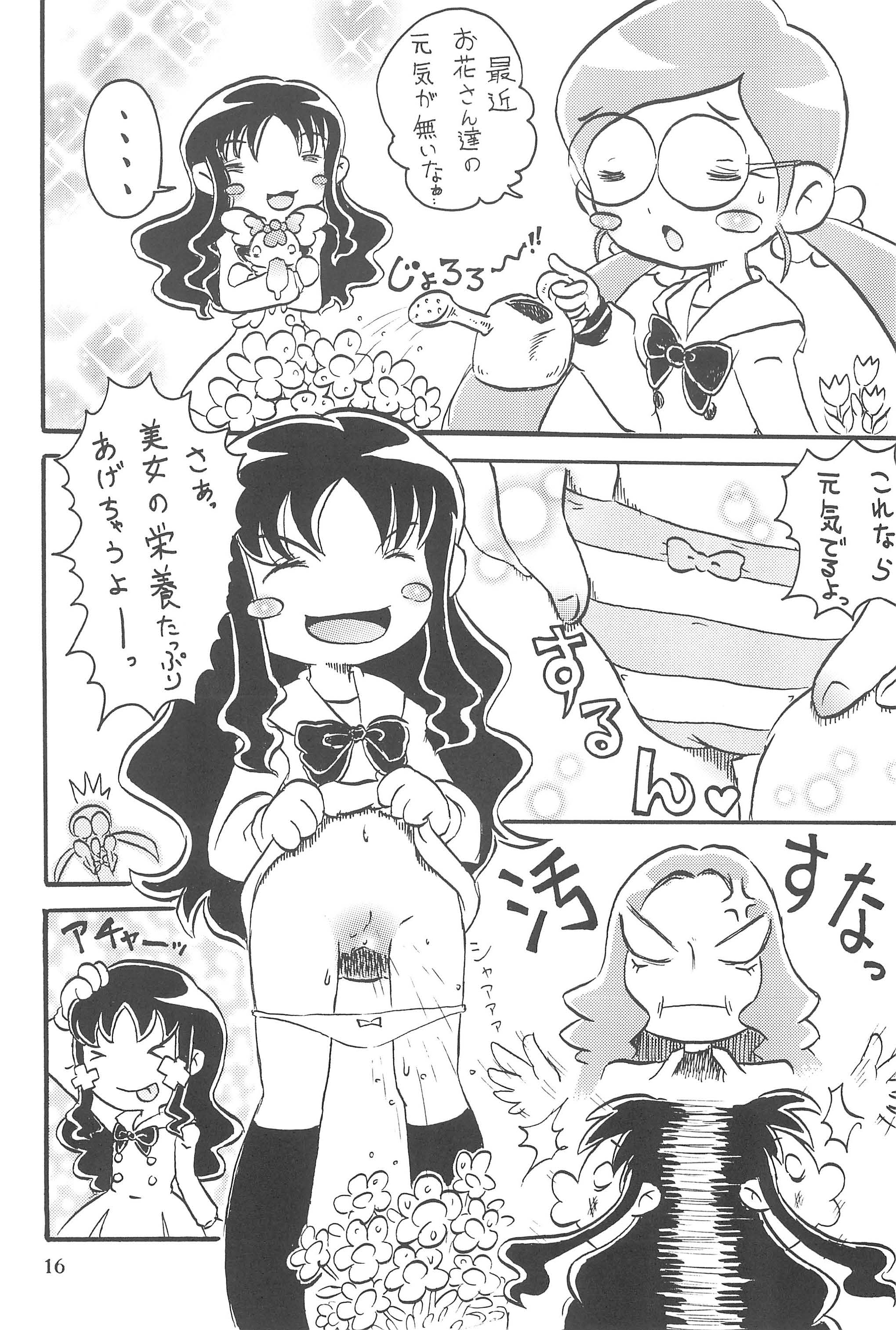 (C79) [あしの家 (たりる。)] 貧乳娘 24 (ハートキャッチプリキュア!)