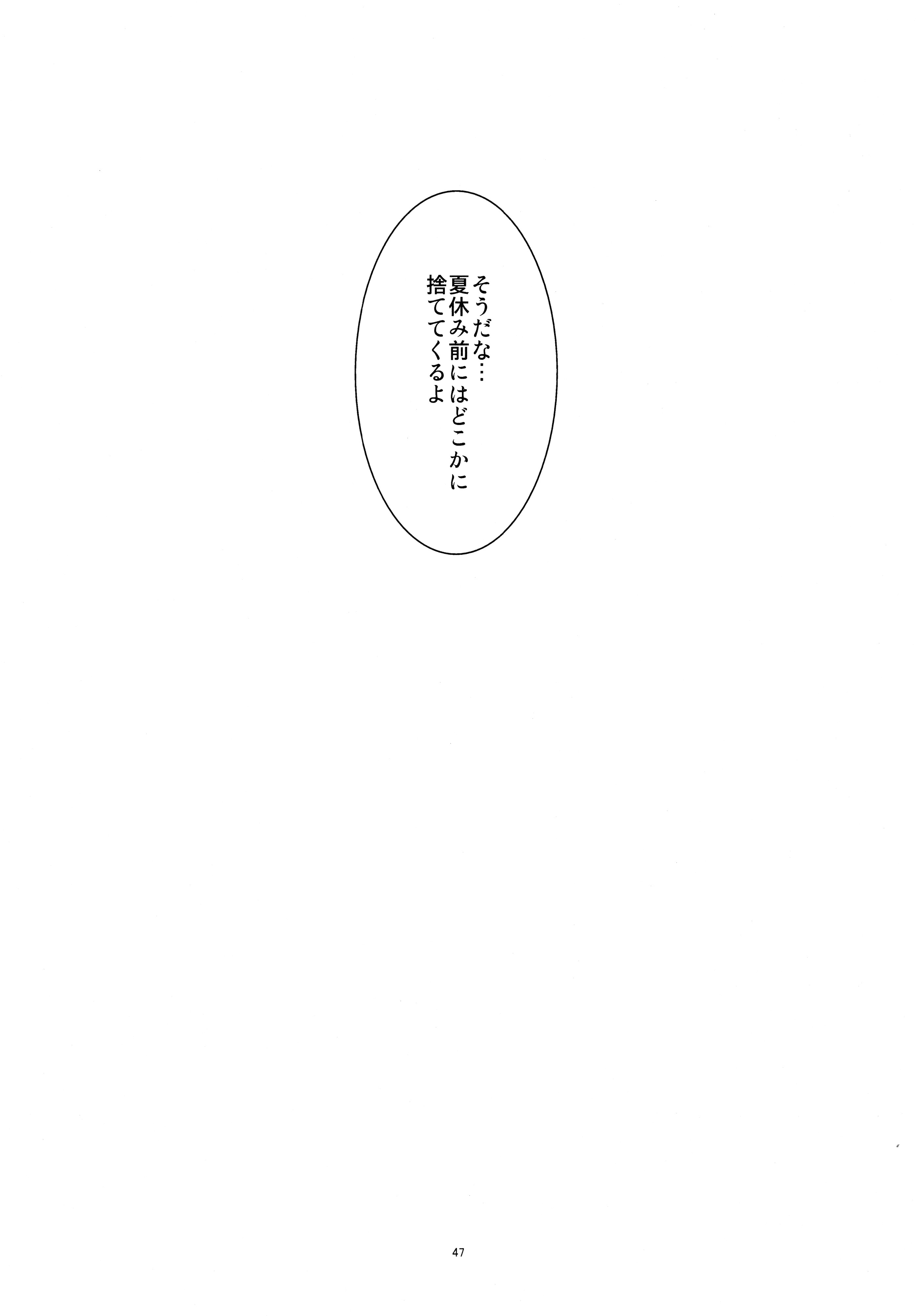 (C88) [こうや堂 (みずきえいむ)] あの子がアイツのオモチャになった日 北川真緒編