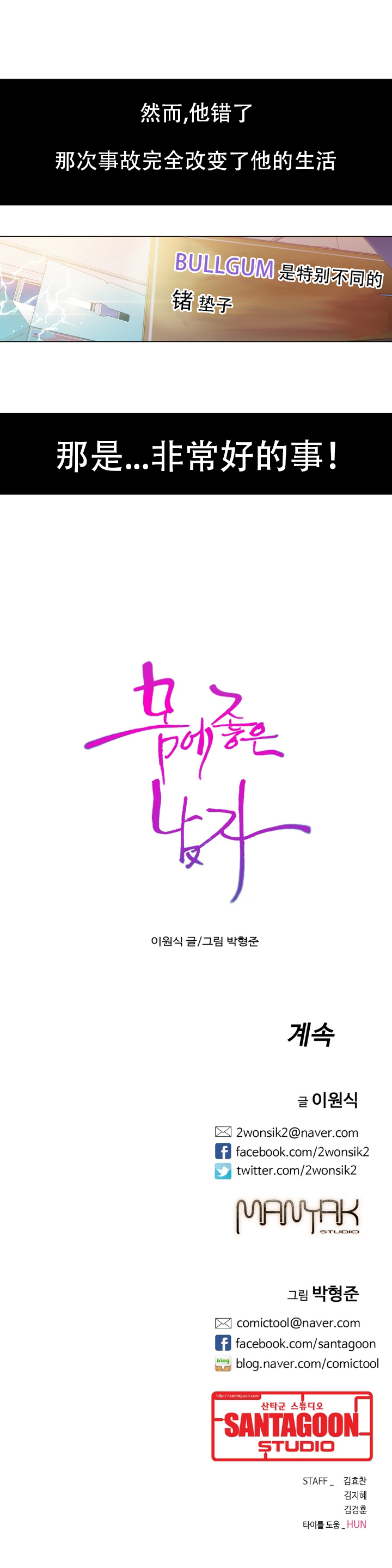 【BAKヒョンジュン】SweetGuyCh.1-3（中国語）（FITHRPG6）