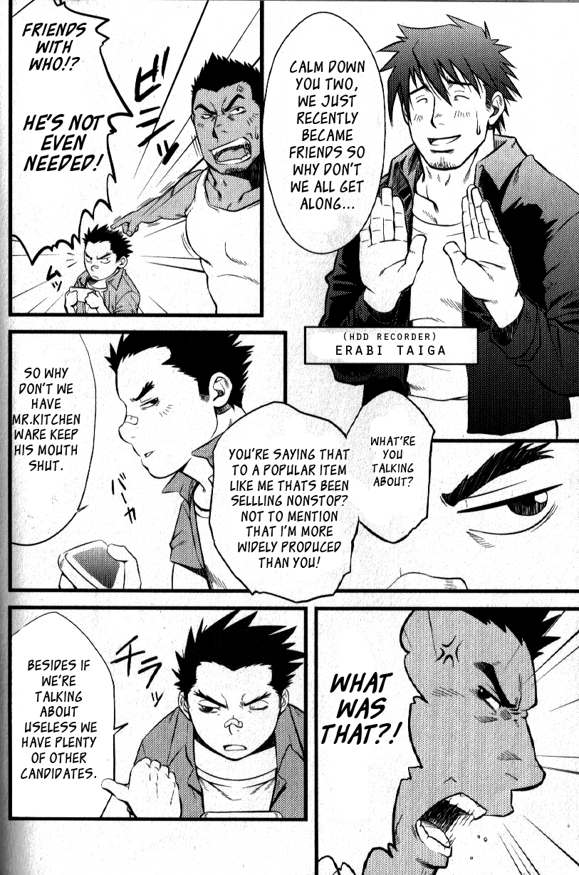 [水樹凱] 家電内紛争 (肉体派 VOL.14 擬人化漢全攻略) [英訳]