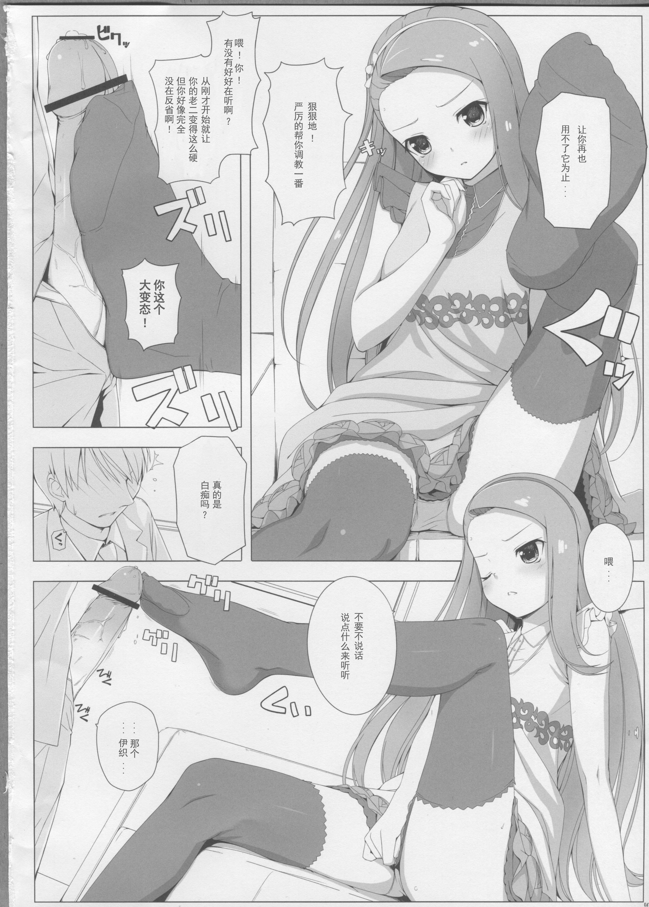 (C82) [童話建設 (野村輝弥)] BAD COMMUNICATION？14 (アイドルマスター) [中国翻訳]