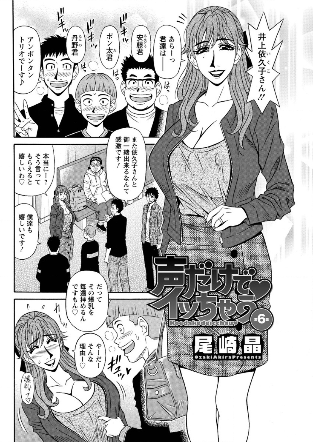 アクションピザッツ DX 2016年5月号 [DL版]