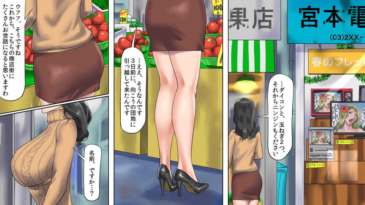 [納屋] 人妻尻奴隷·初美 肛虐露出商店街 前編